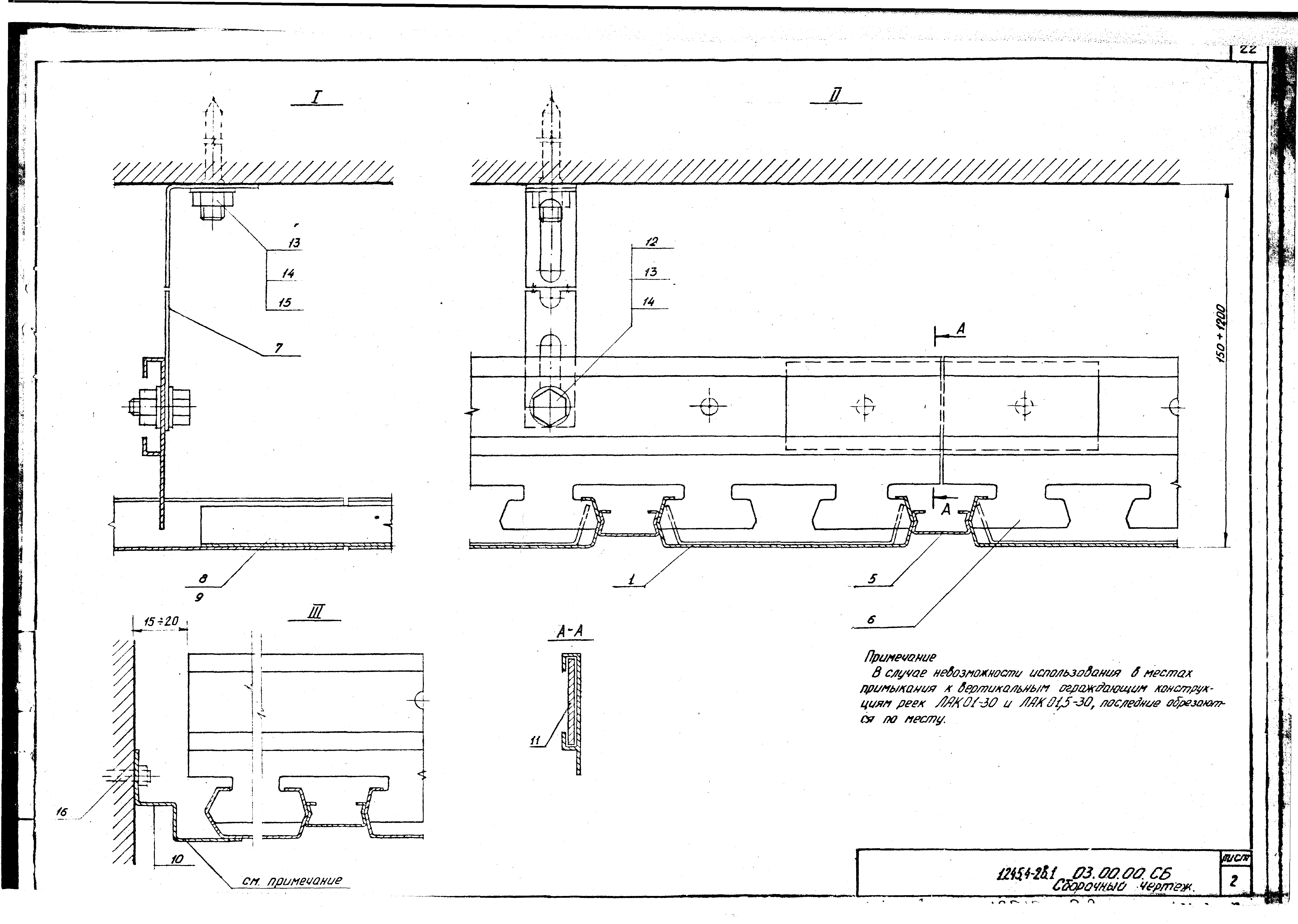 Серия 1.245.4-2