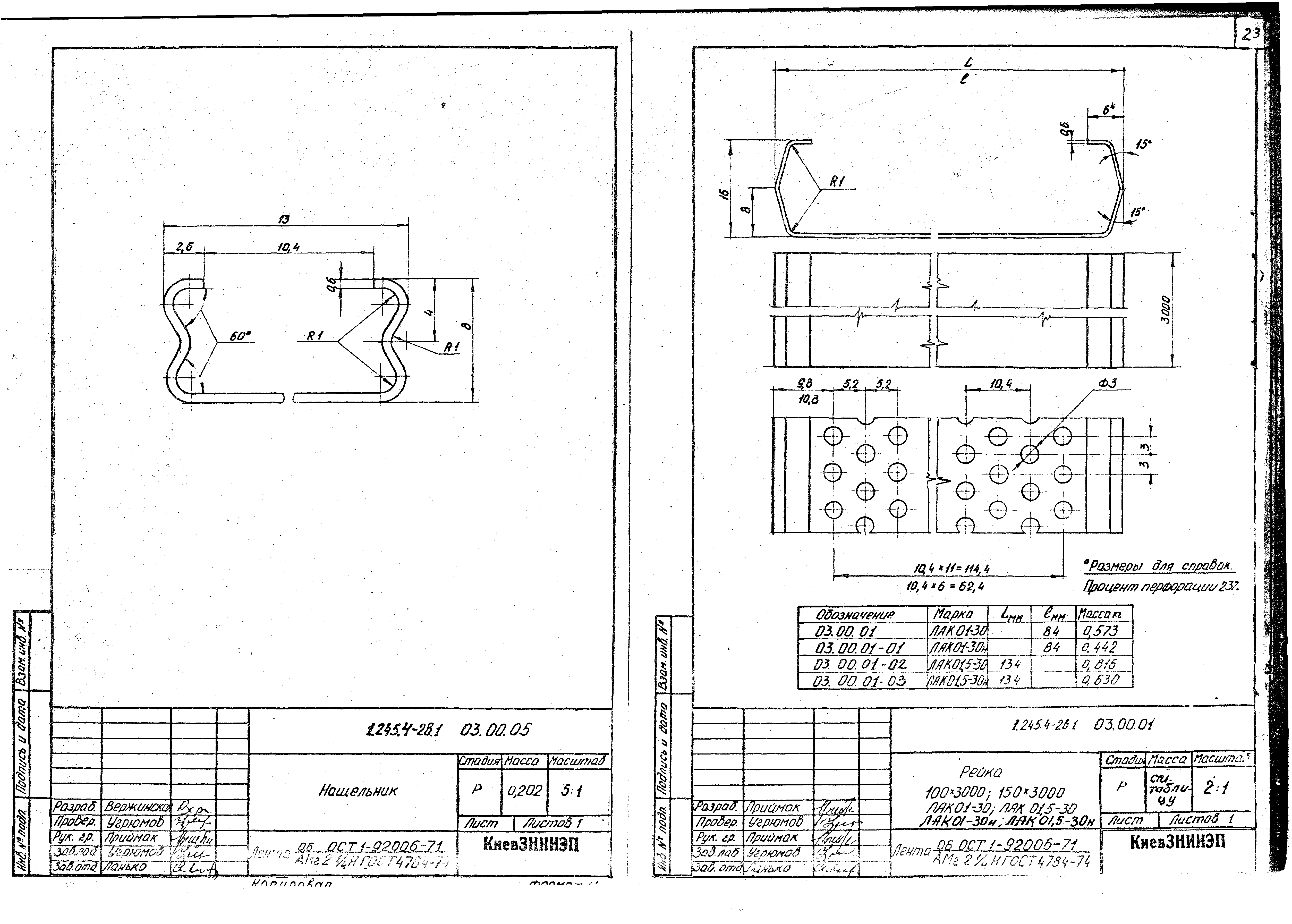 Серия 1.245.4-2