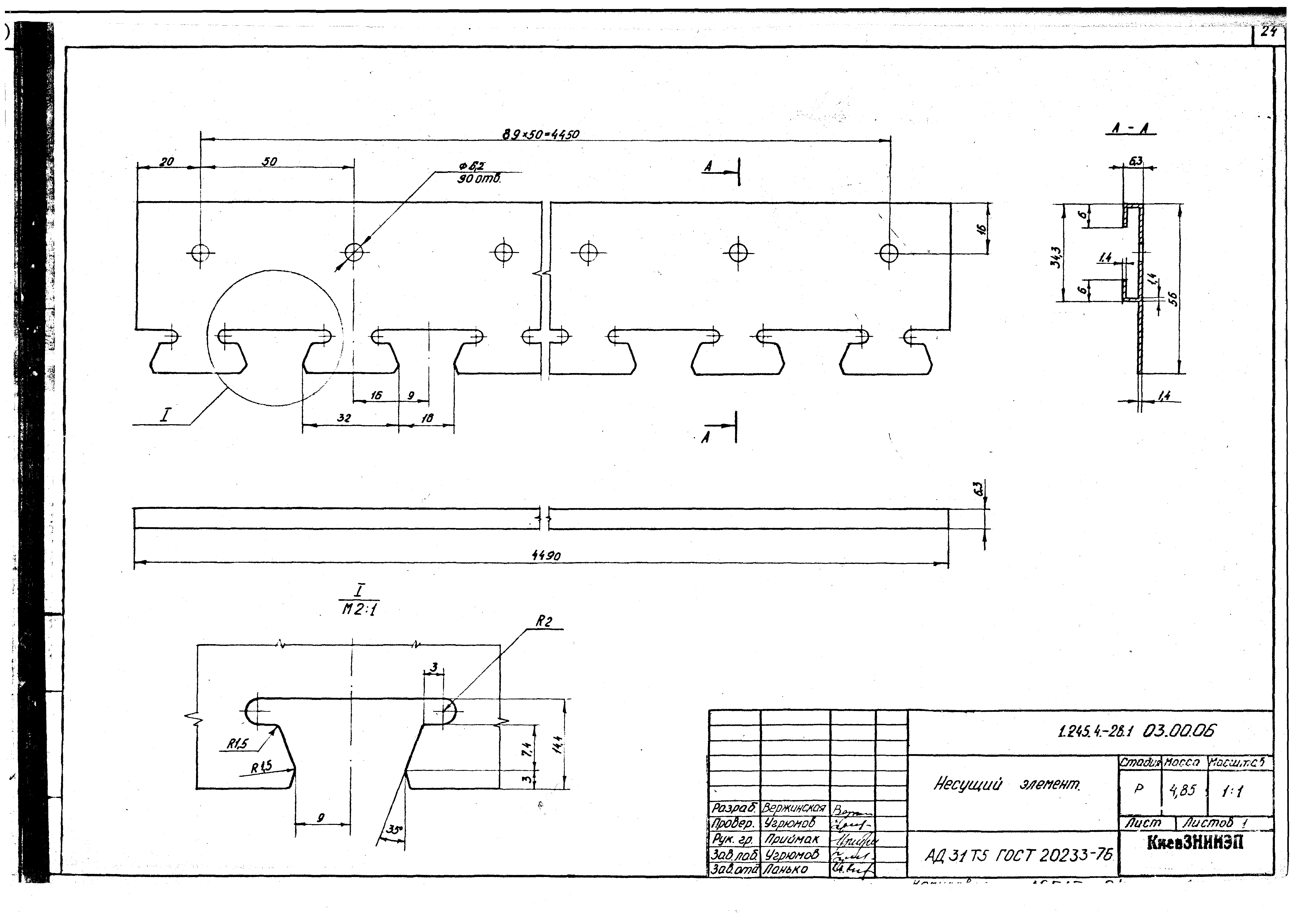 Серия 1.245.4-2