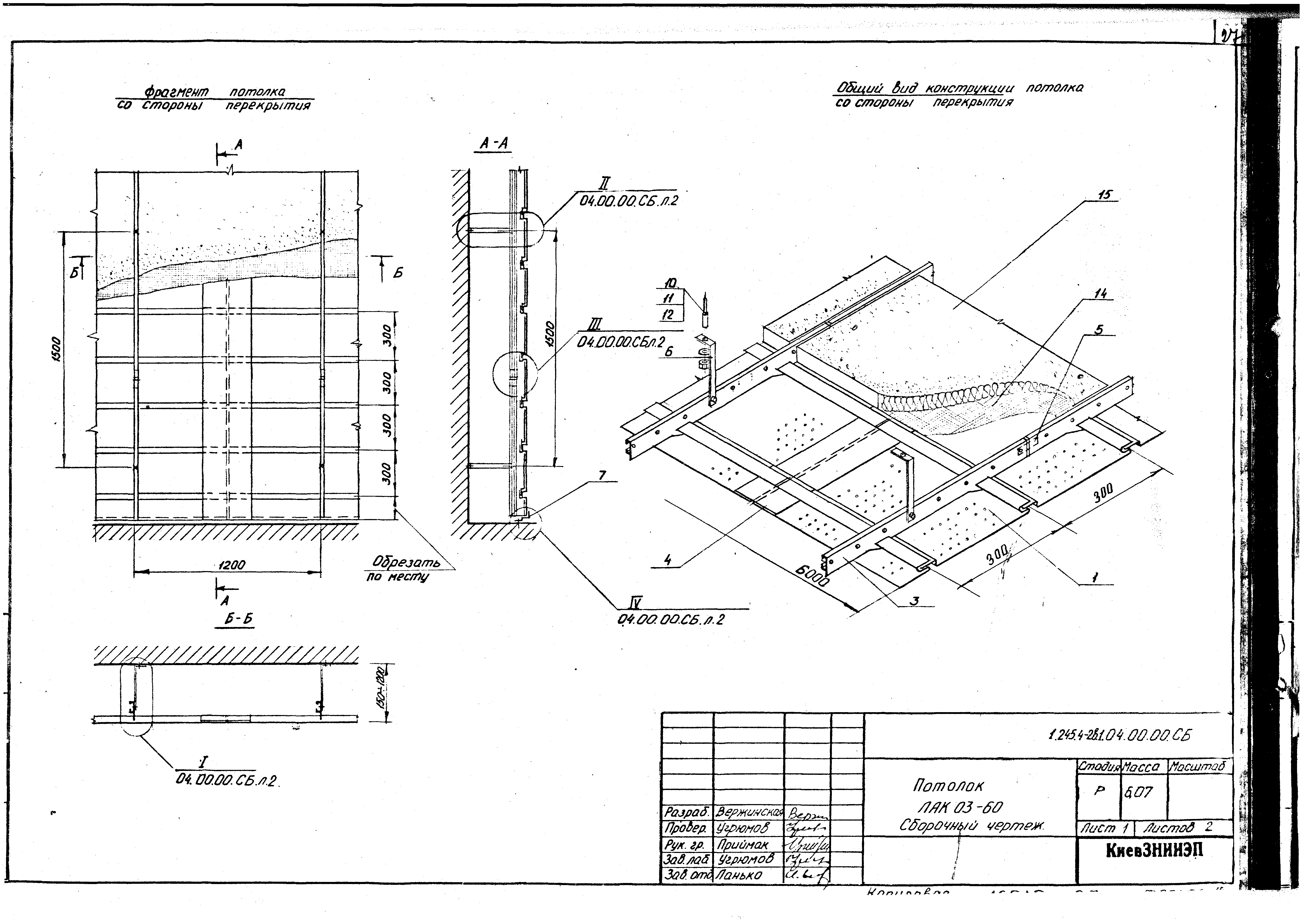 Серия 1.245.4-2