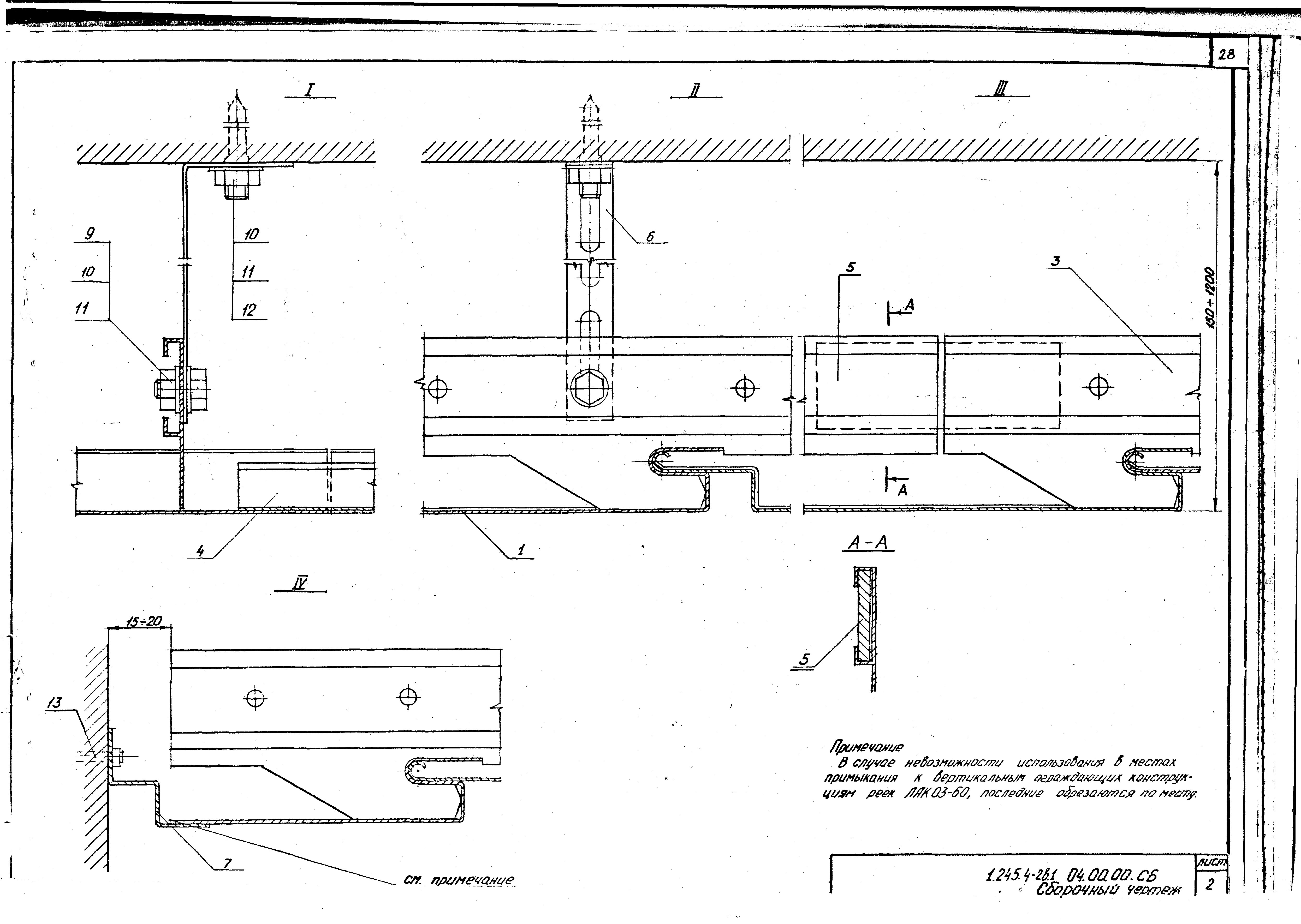 Серия 1.245.4-2