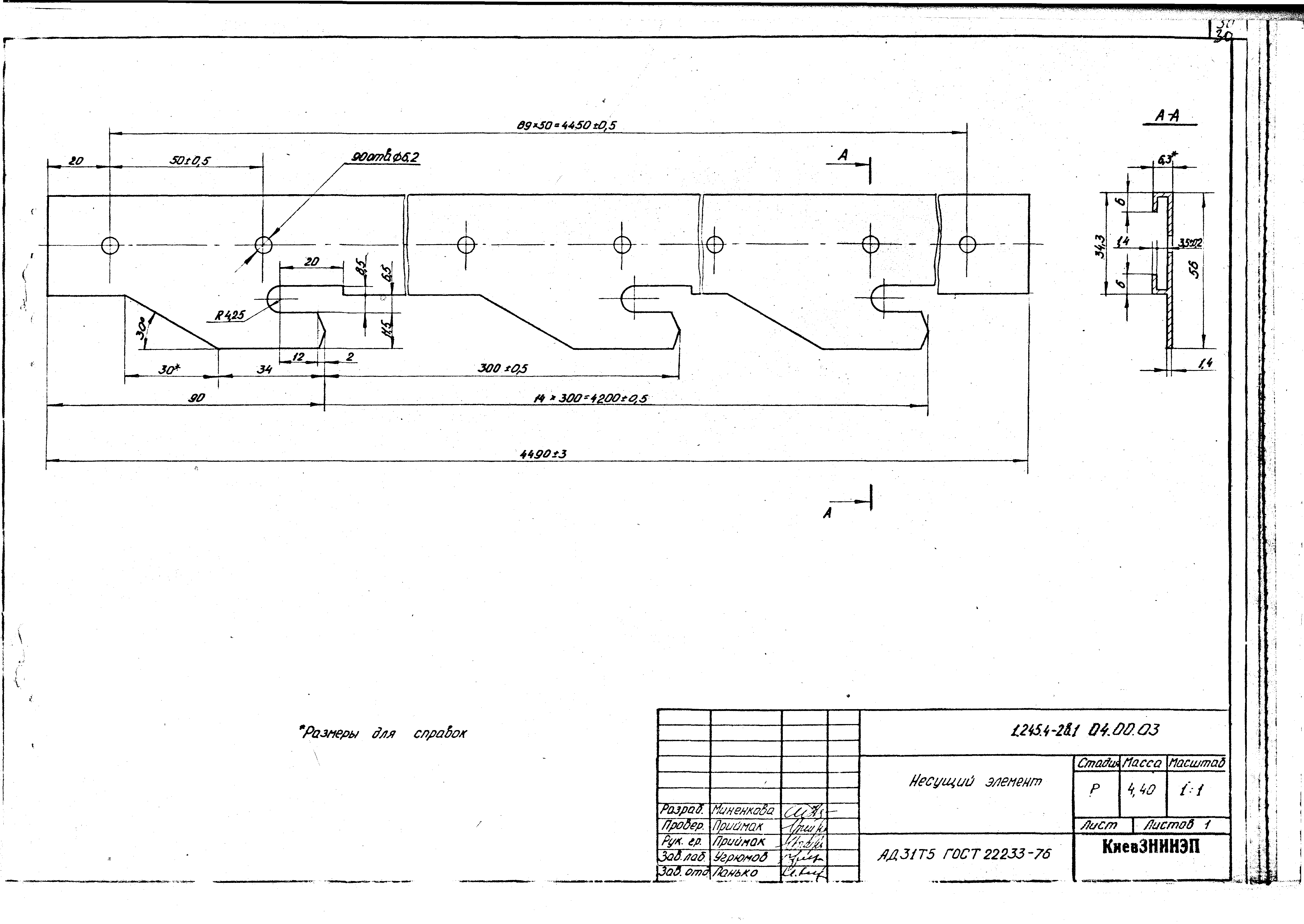 Серия 1.245.4-2