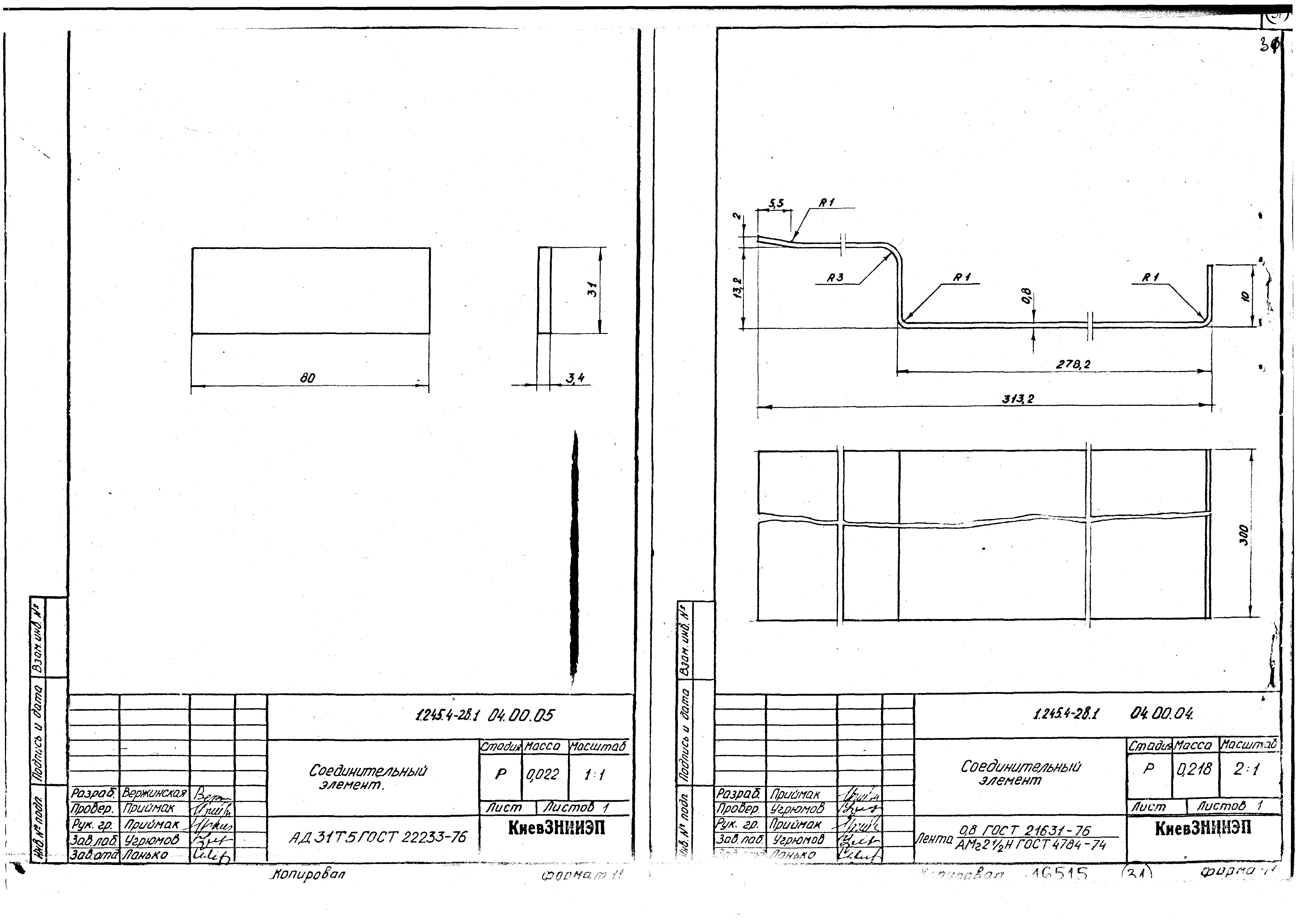 Серия 1.245.4-2