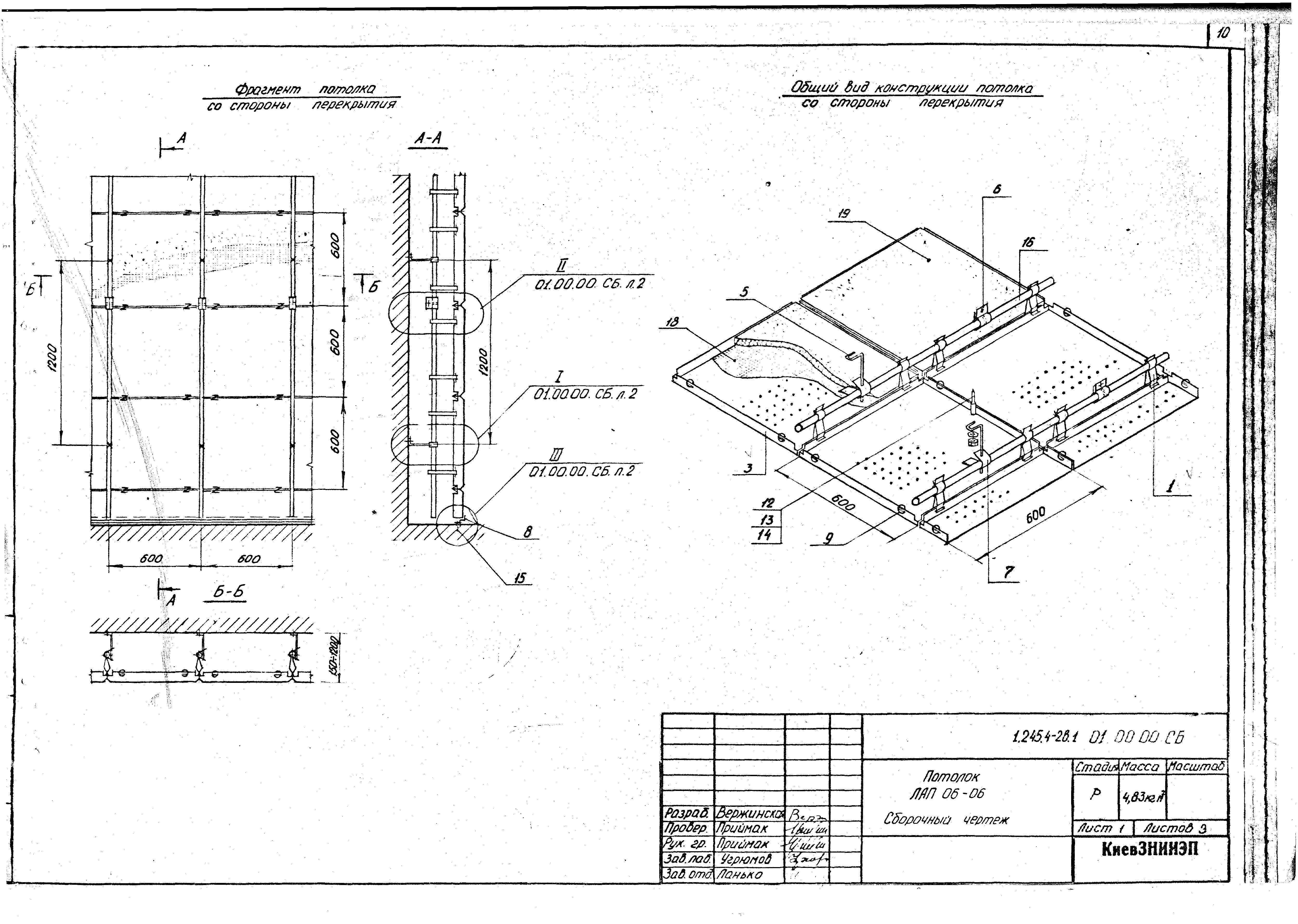 Серия 1.245.4-2