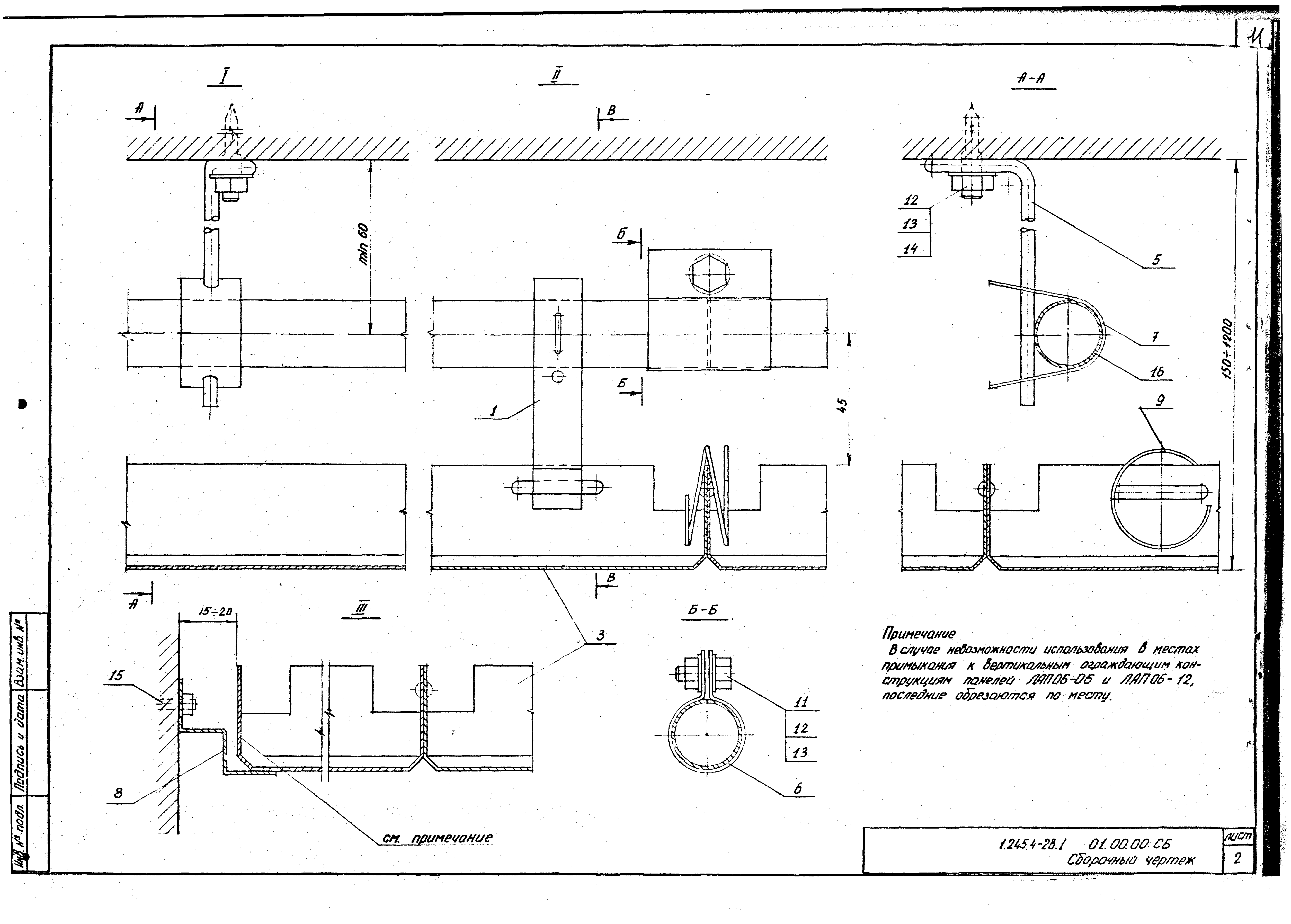 Серия 1.245.4-2