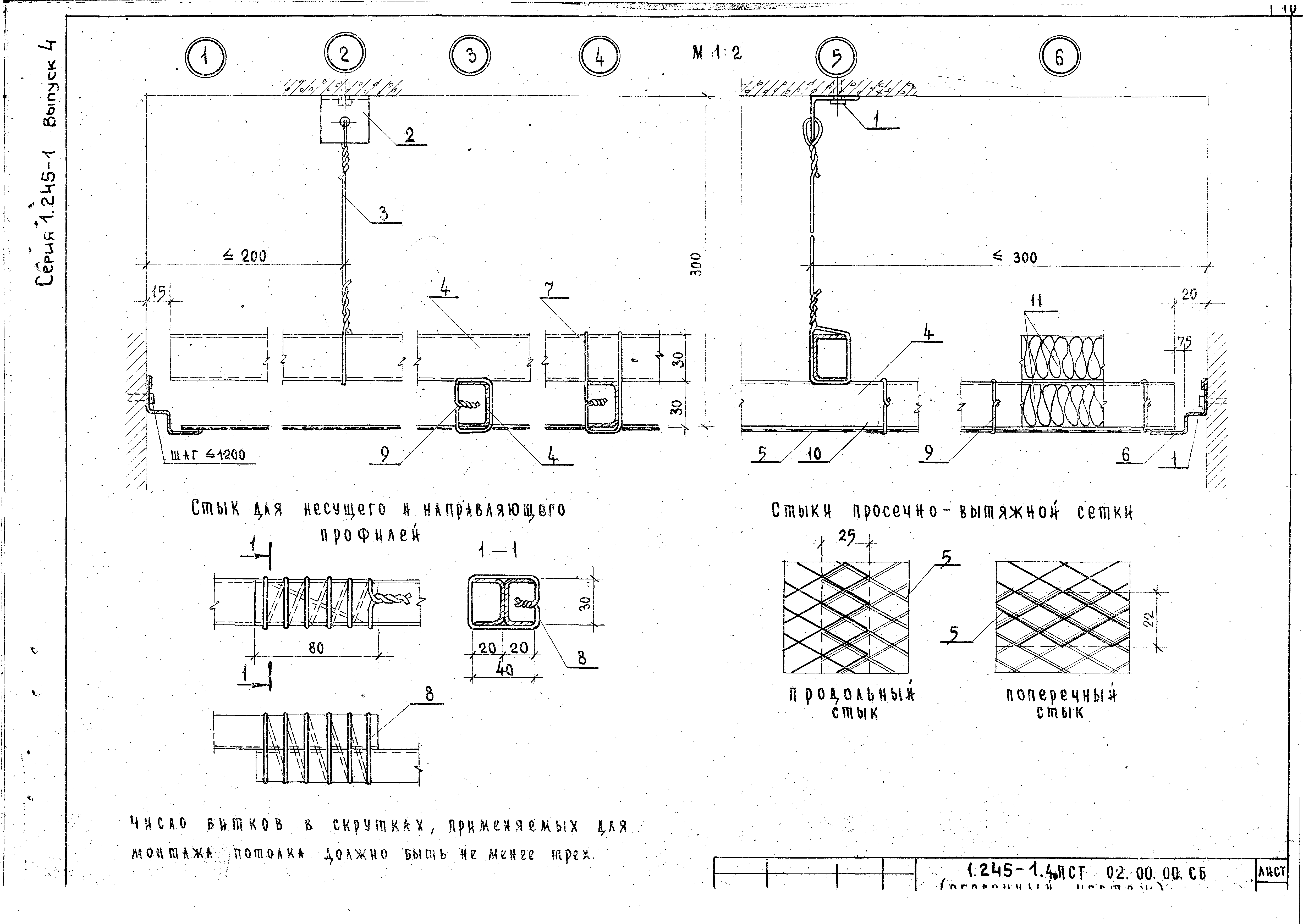 Серия 1.245-1