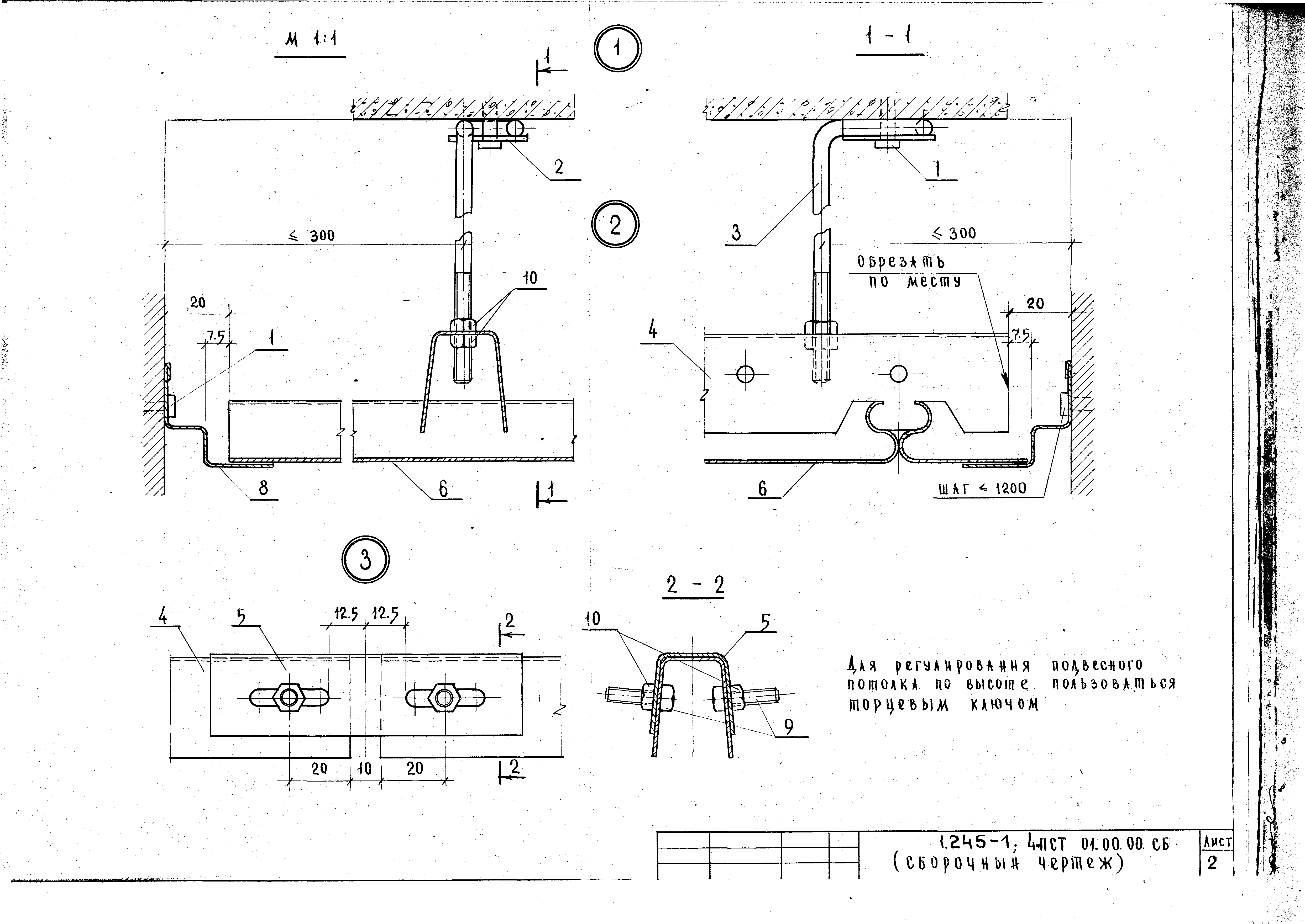 Серия 1.245-1