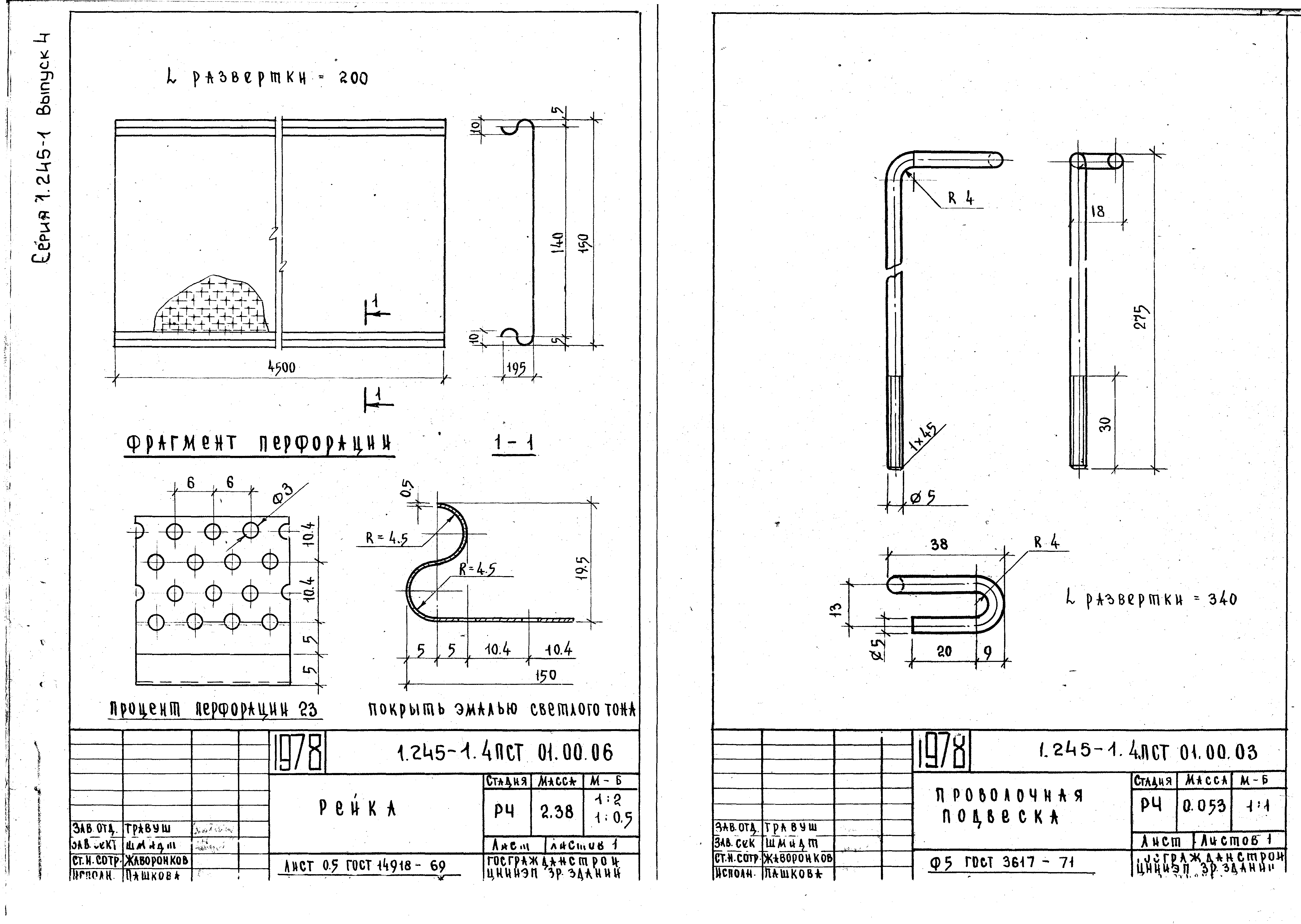 Серия 1.245-1