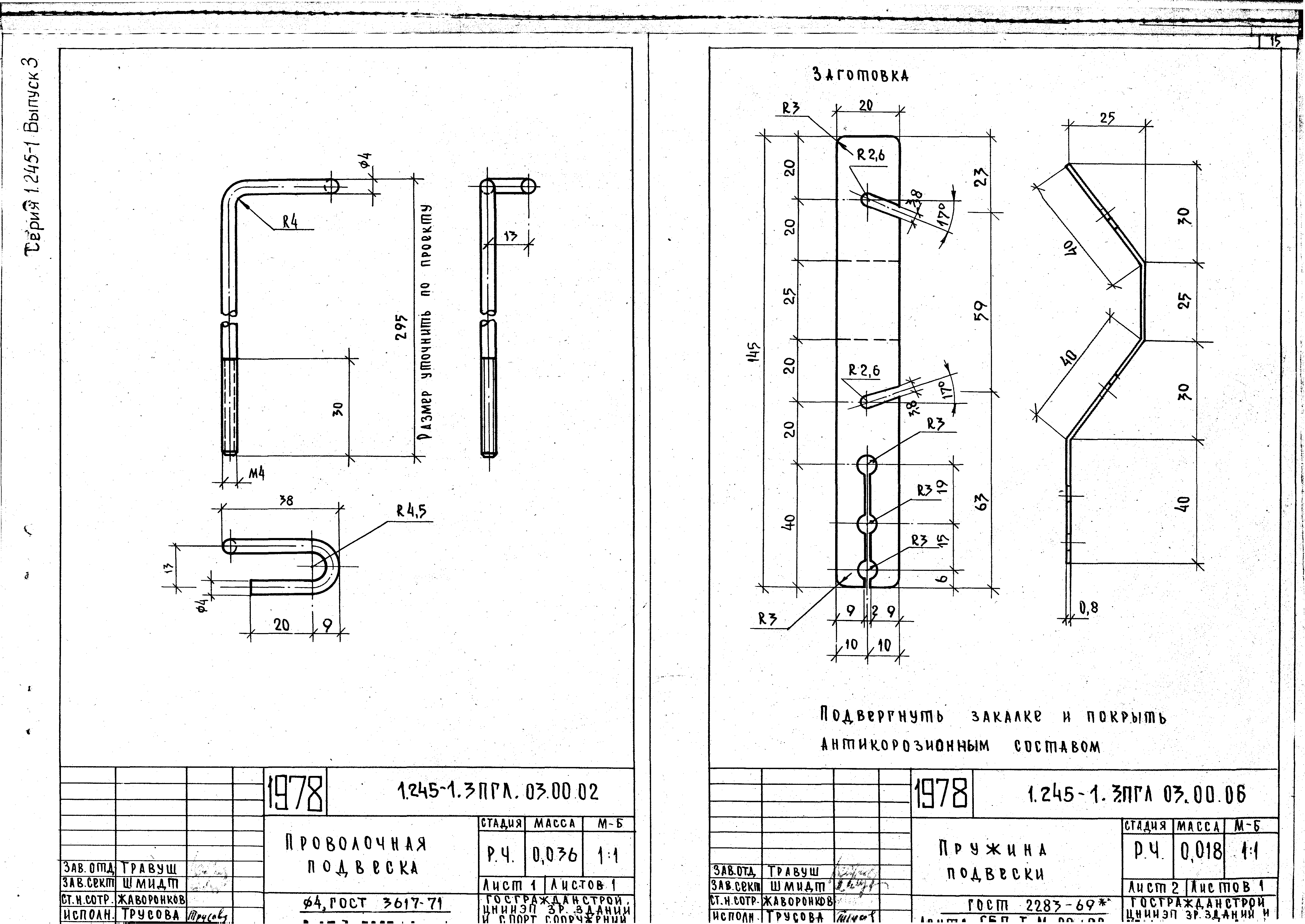 Серия 1.245-1