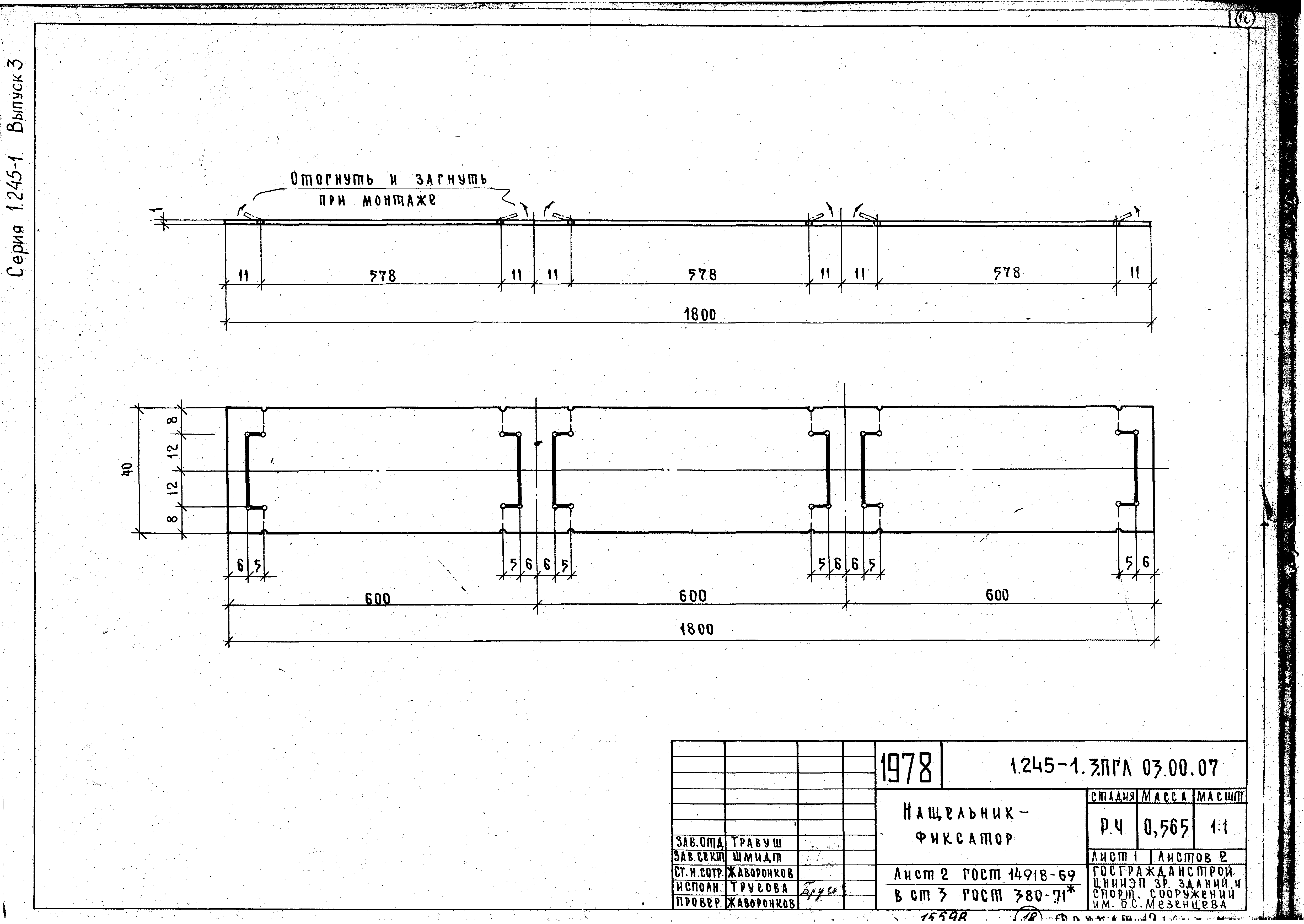 Серия 1.245-1