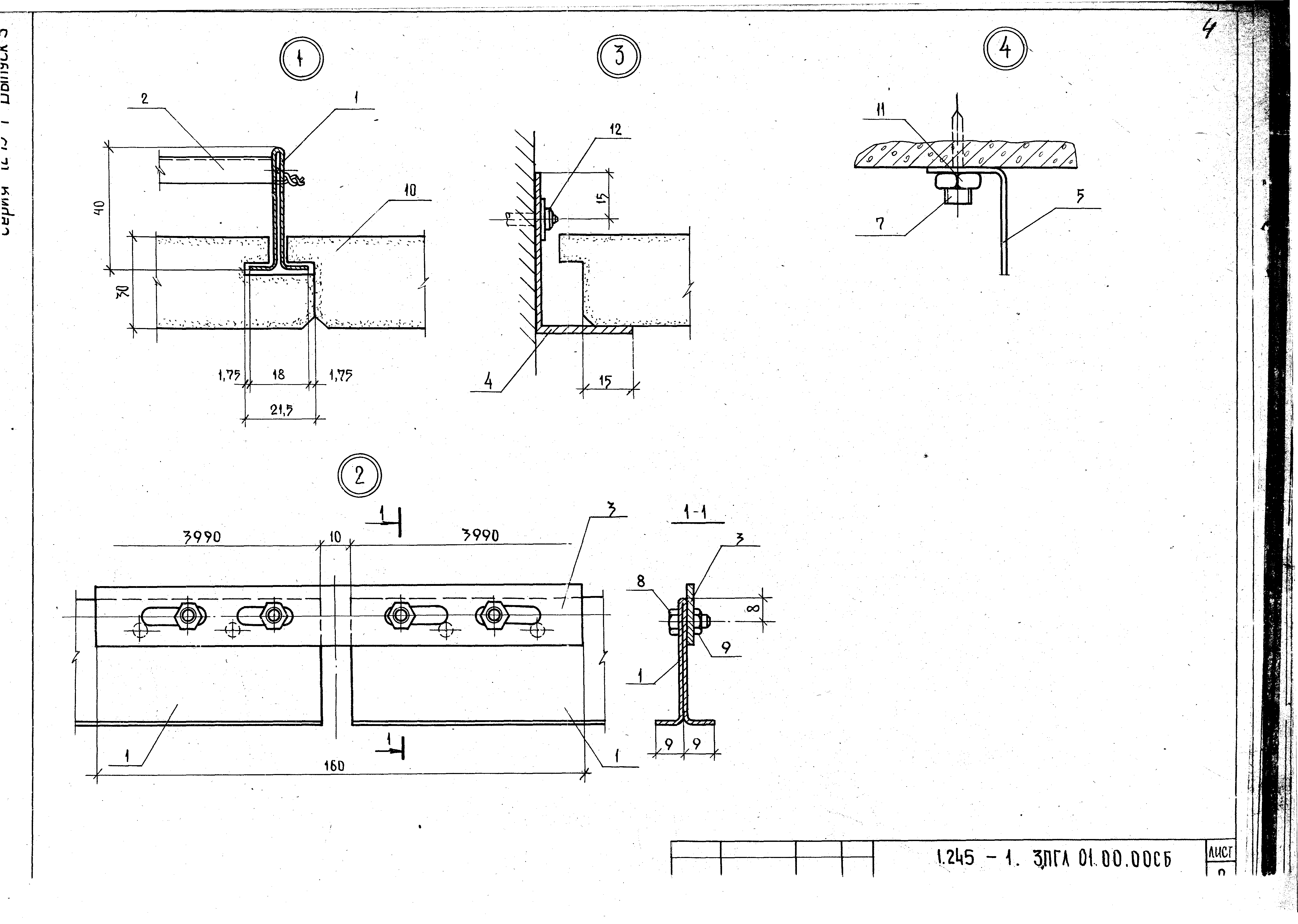 Серия 1.245-1