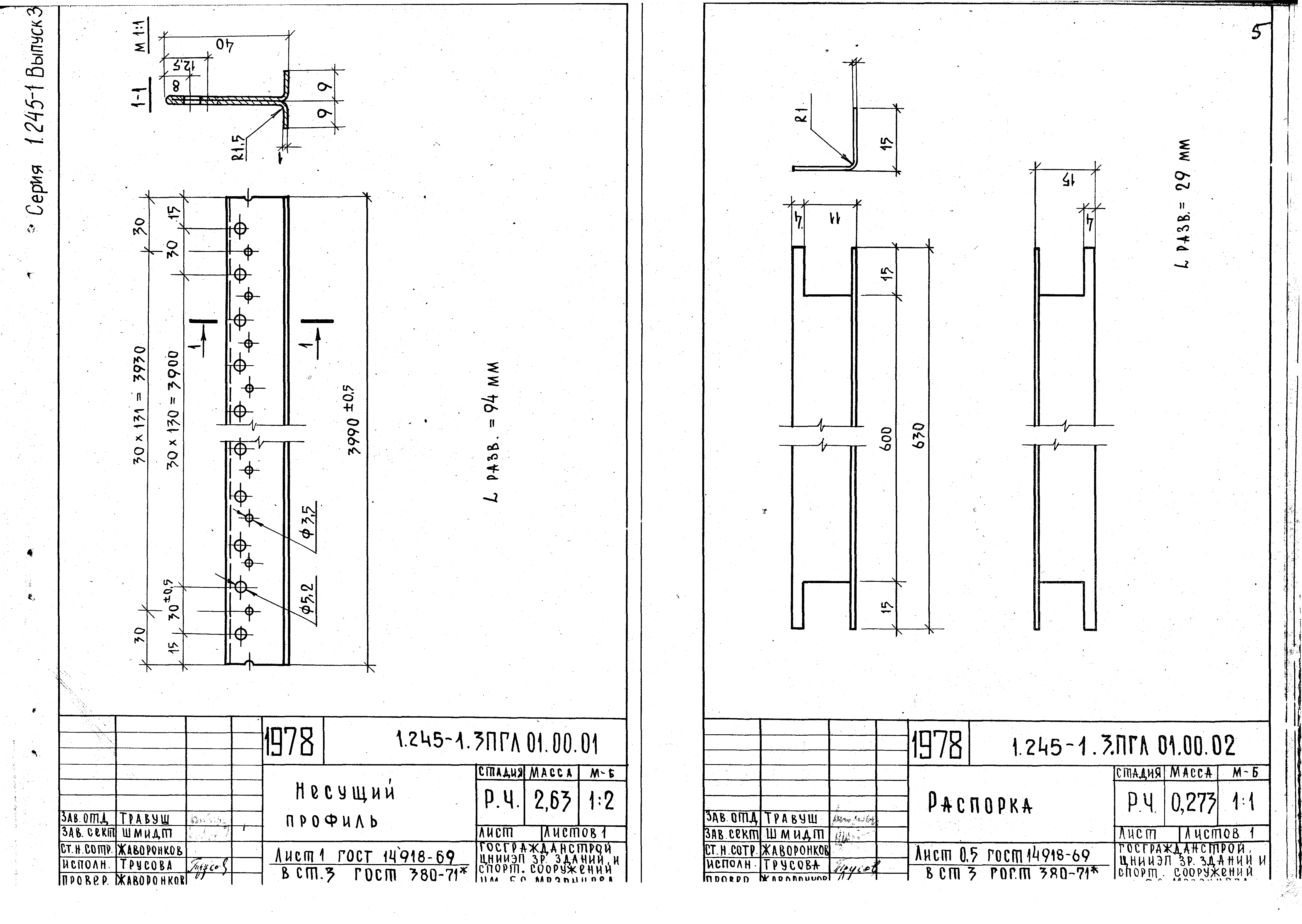 Серия 1.245-1