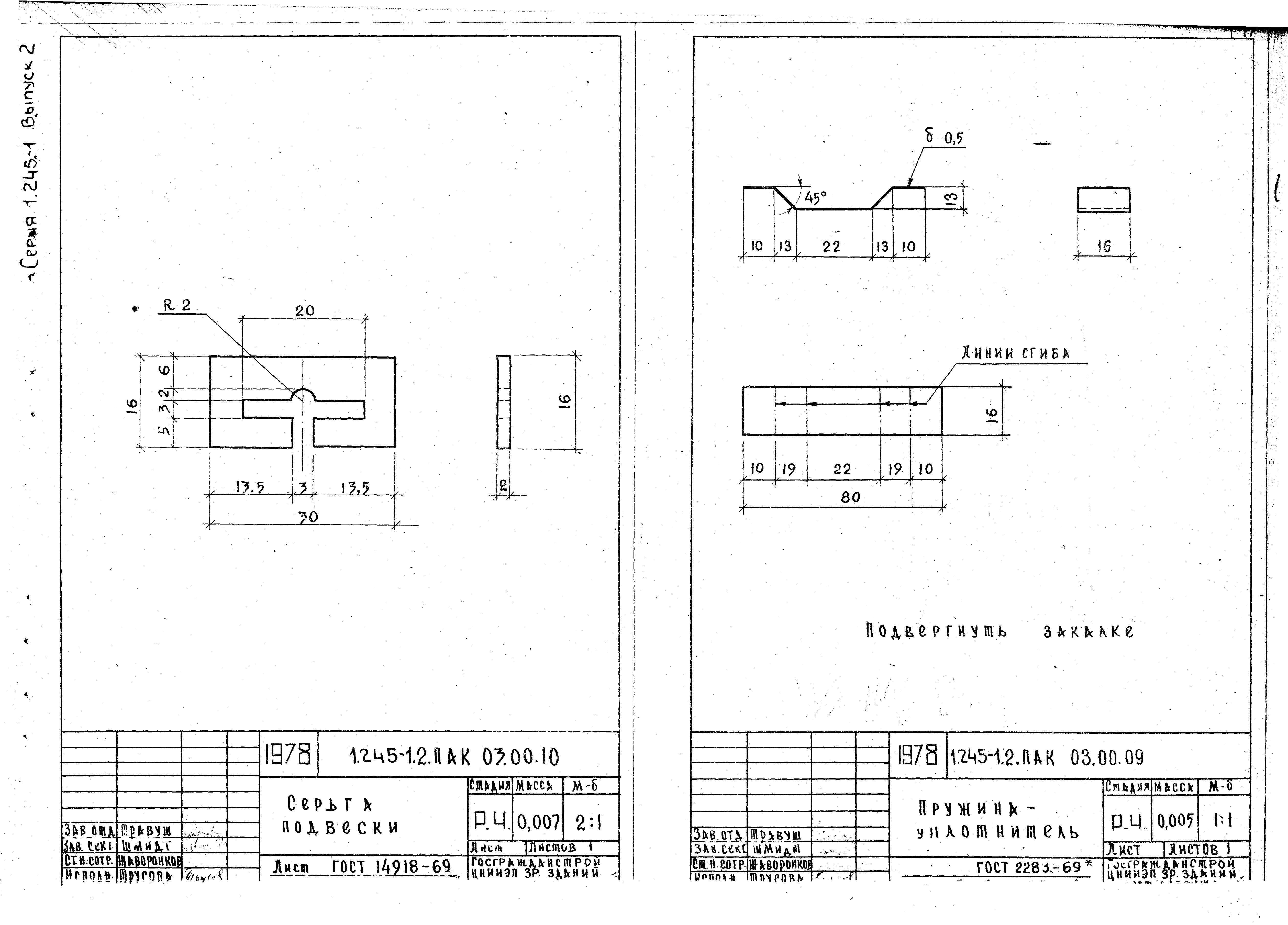 Серия 1.245-1