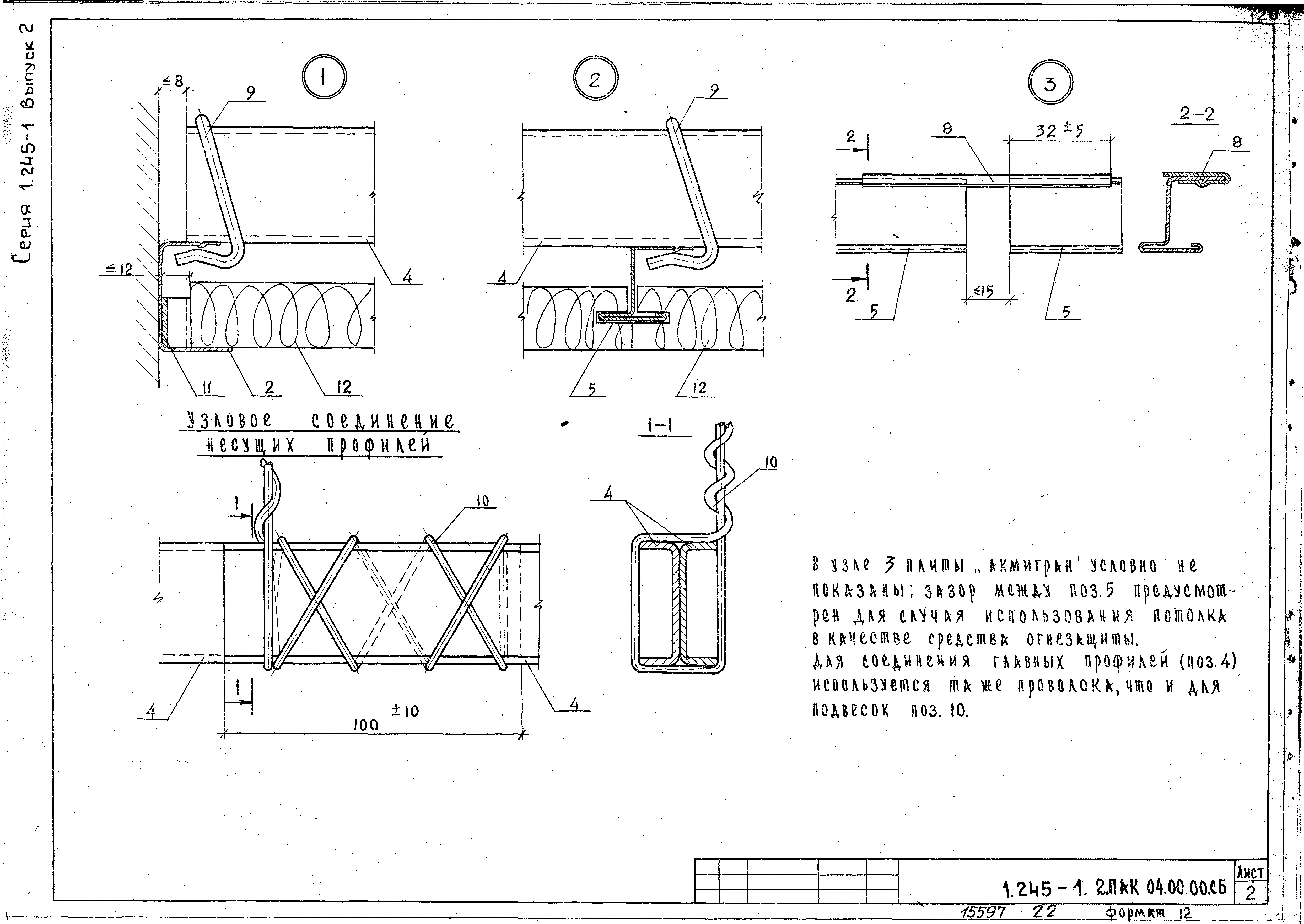 Серия 1.245-1