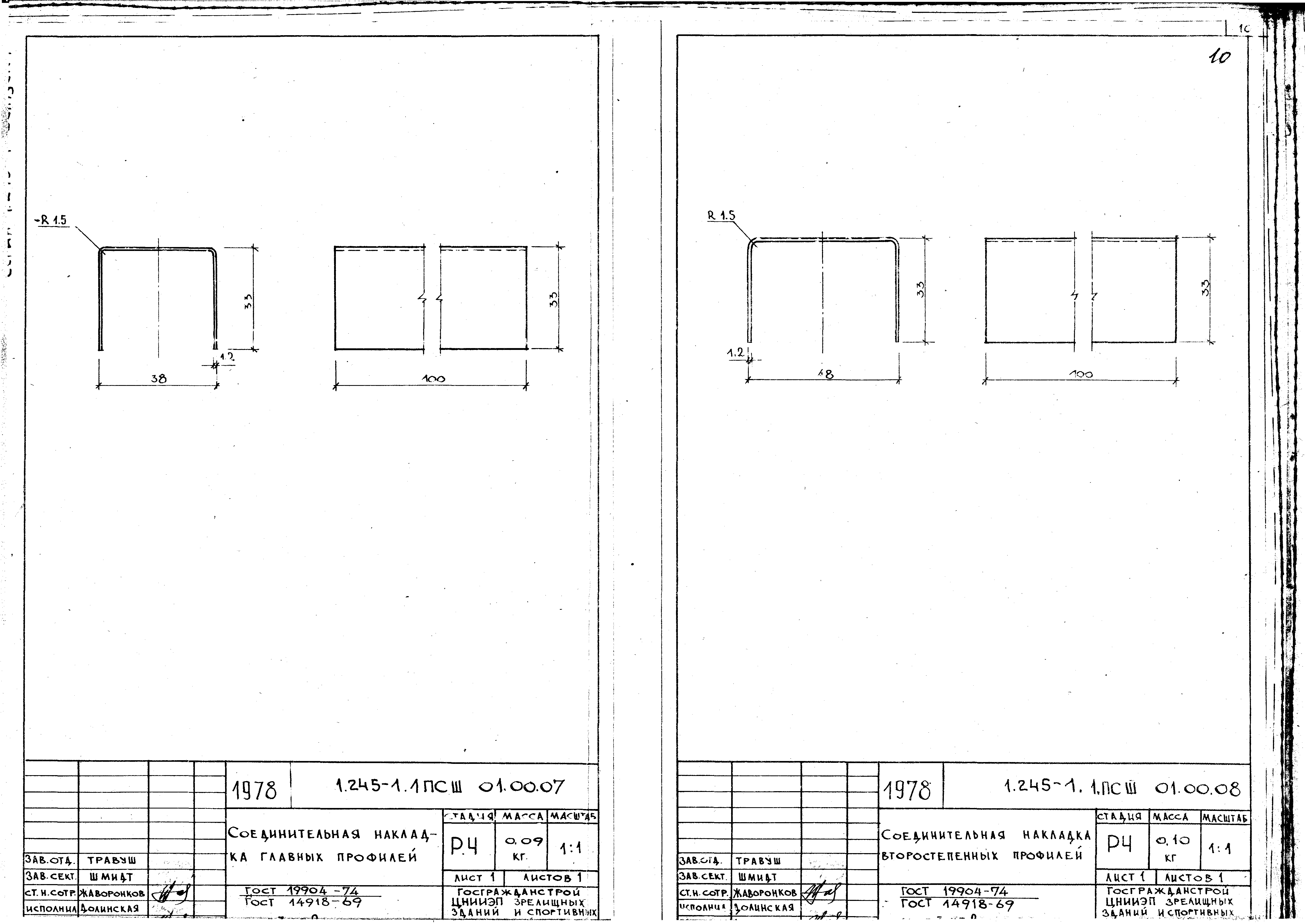 Серия 1.245-1