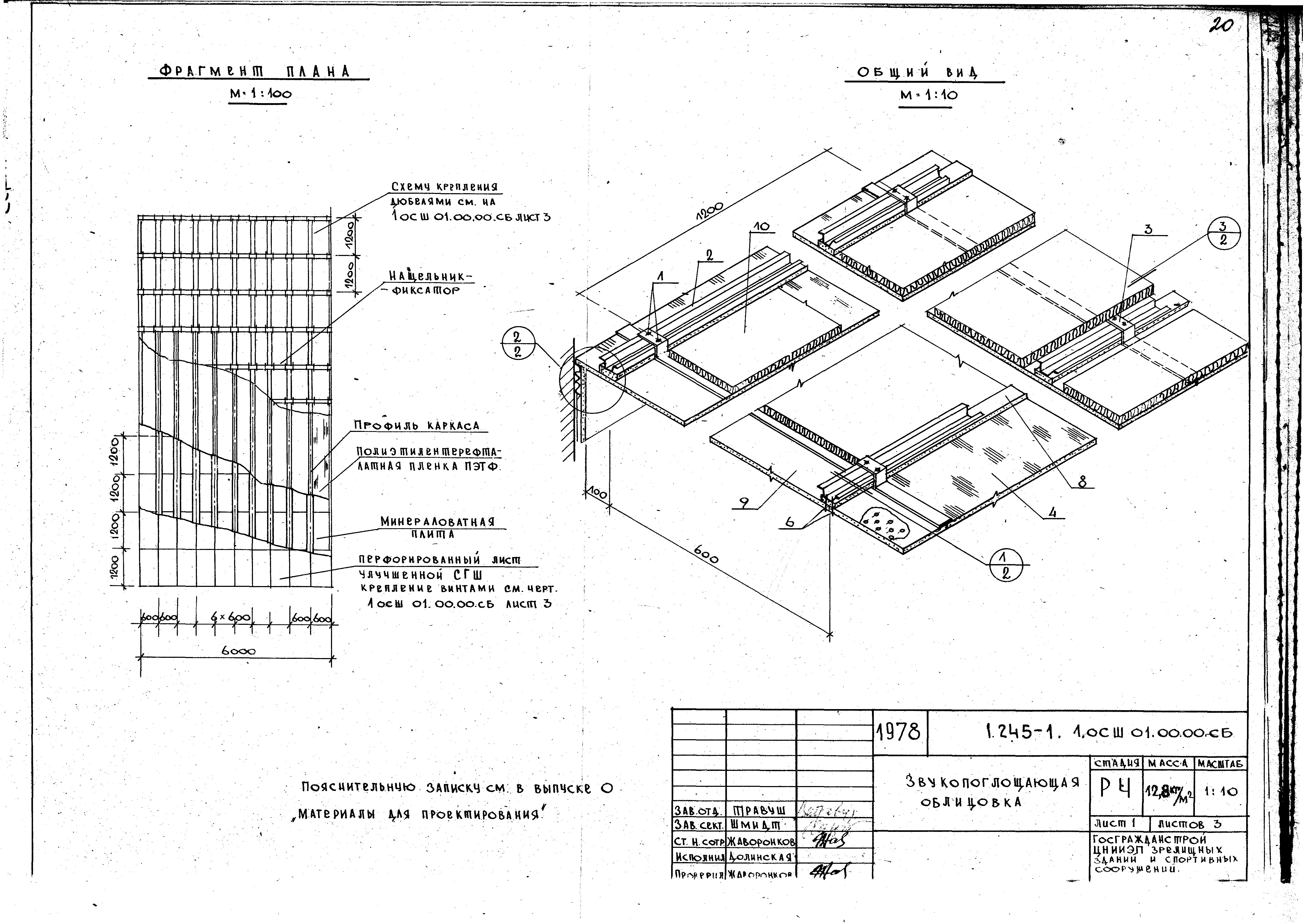 Серия 1.245-1