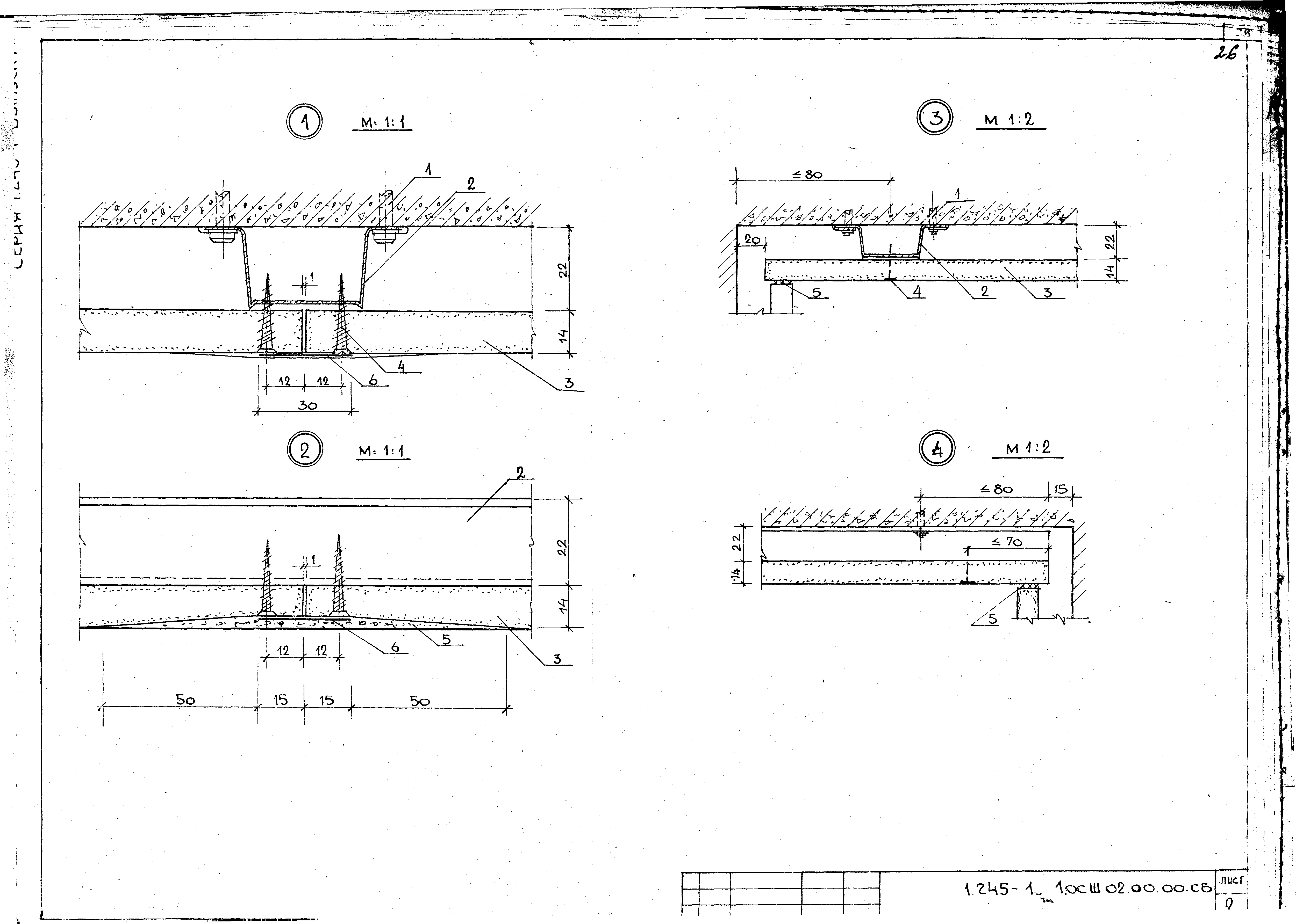 Серия 1.245-1