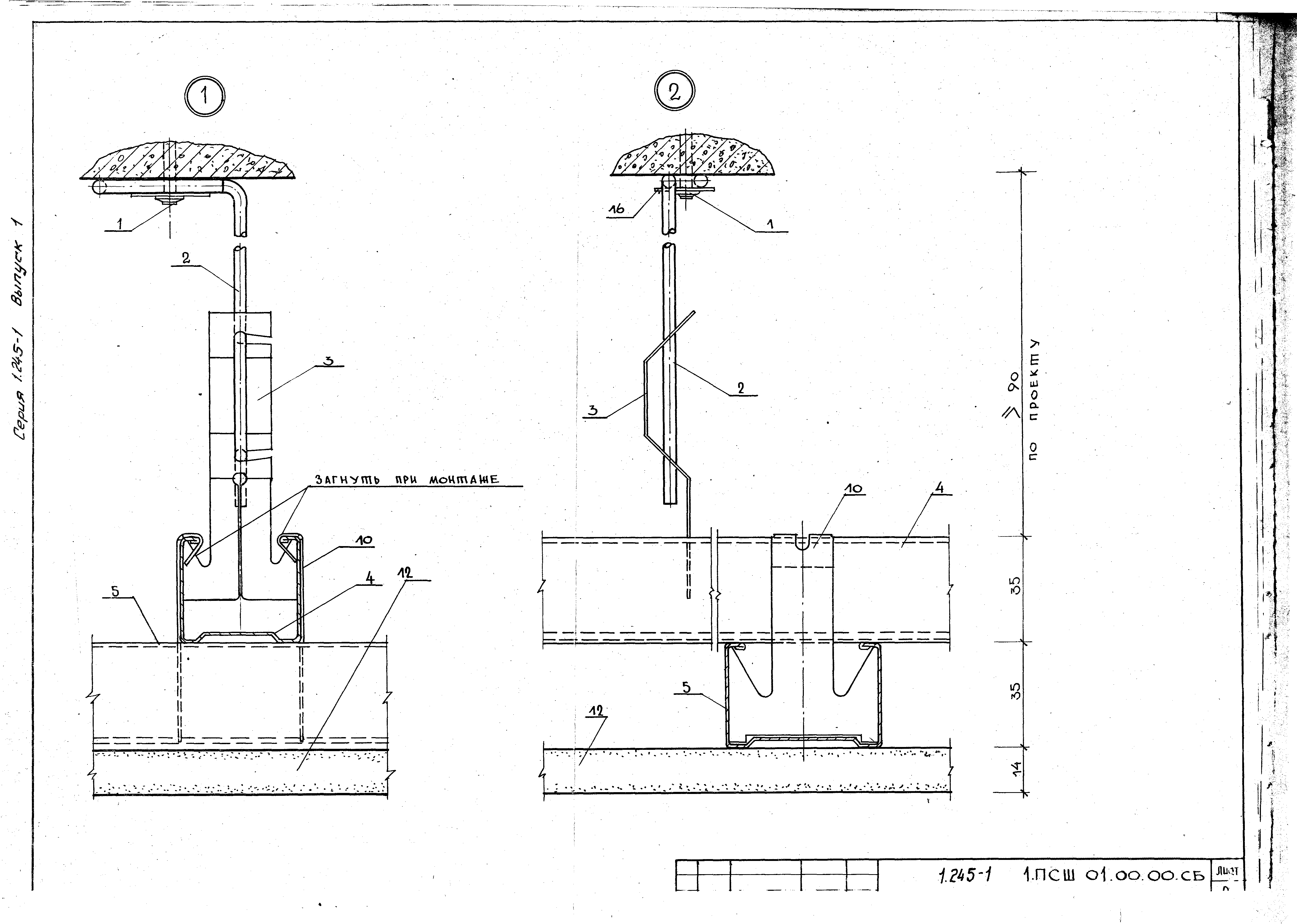 Серия 1.245-1