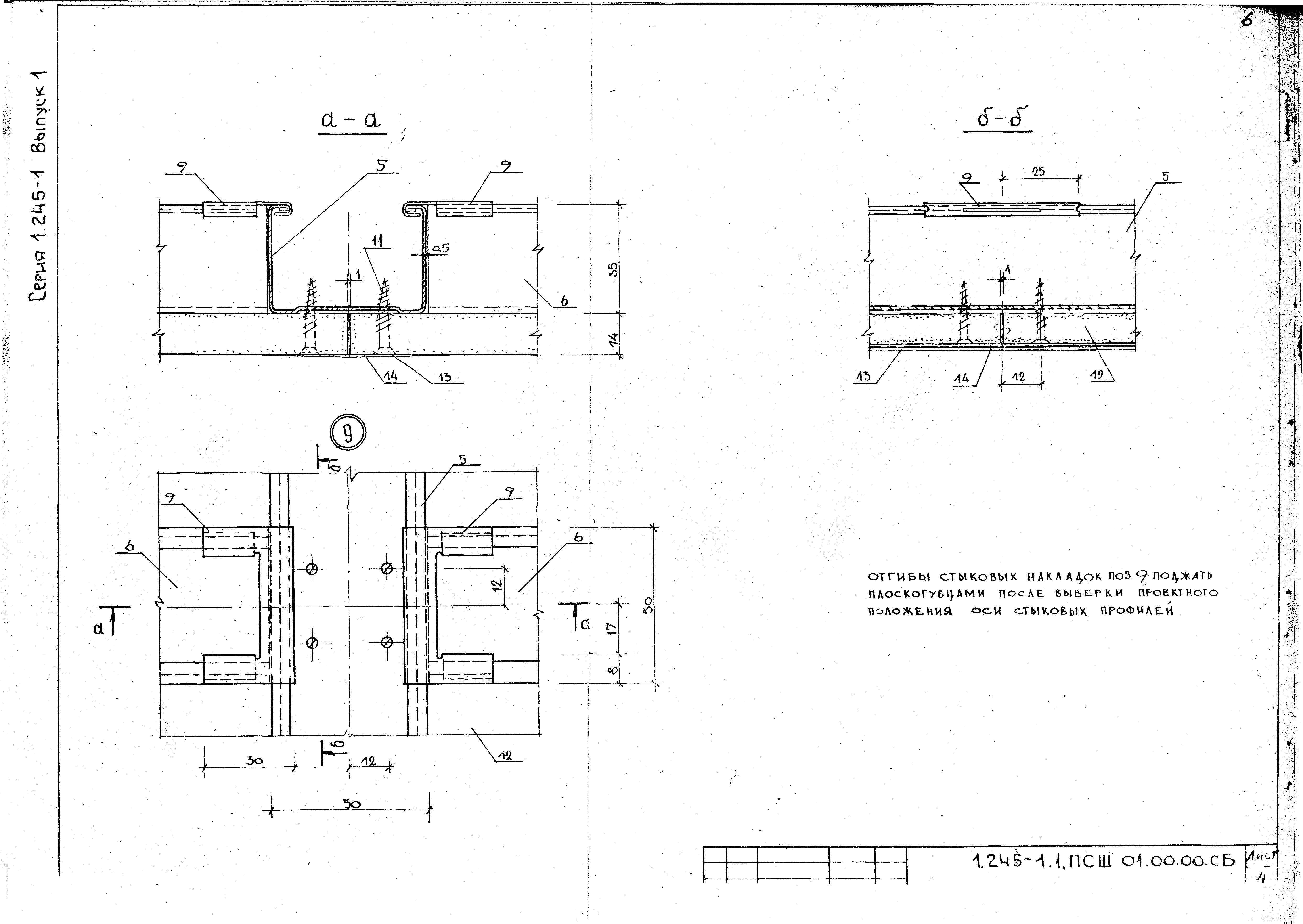 Серия 1.245-1