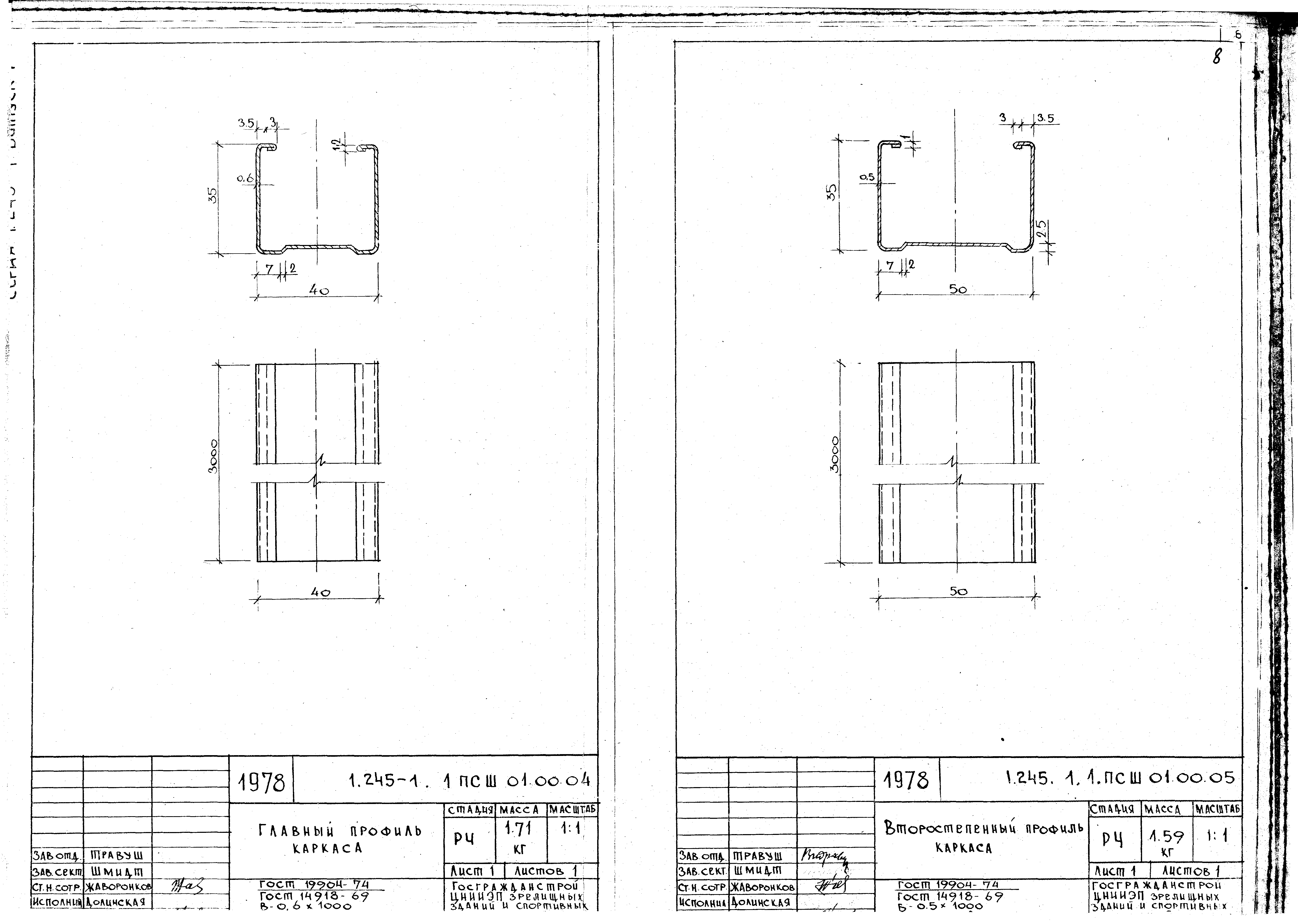 Серия 1.245-1