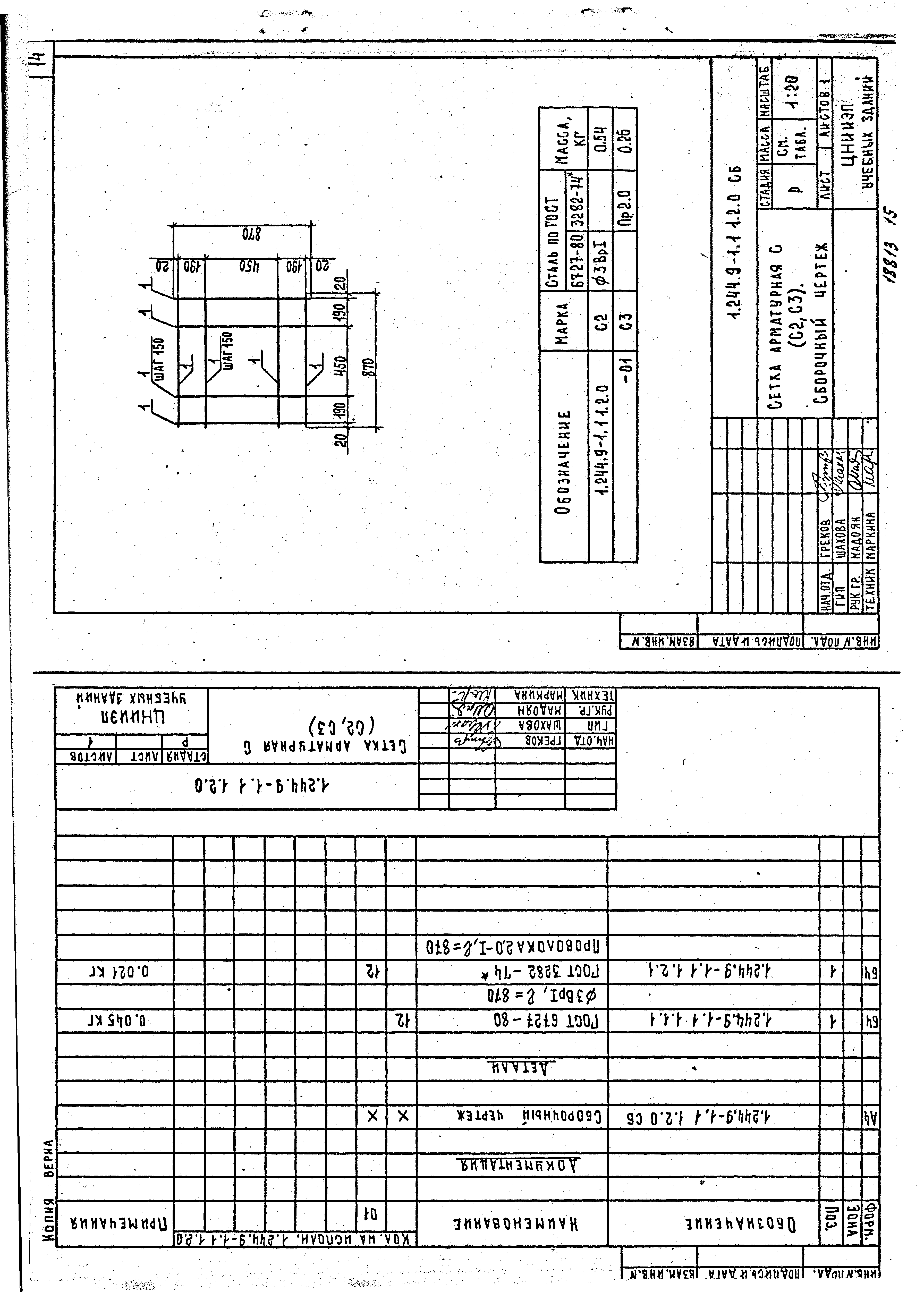 Серия 1.244.9-1