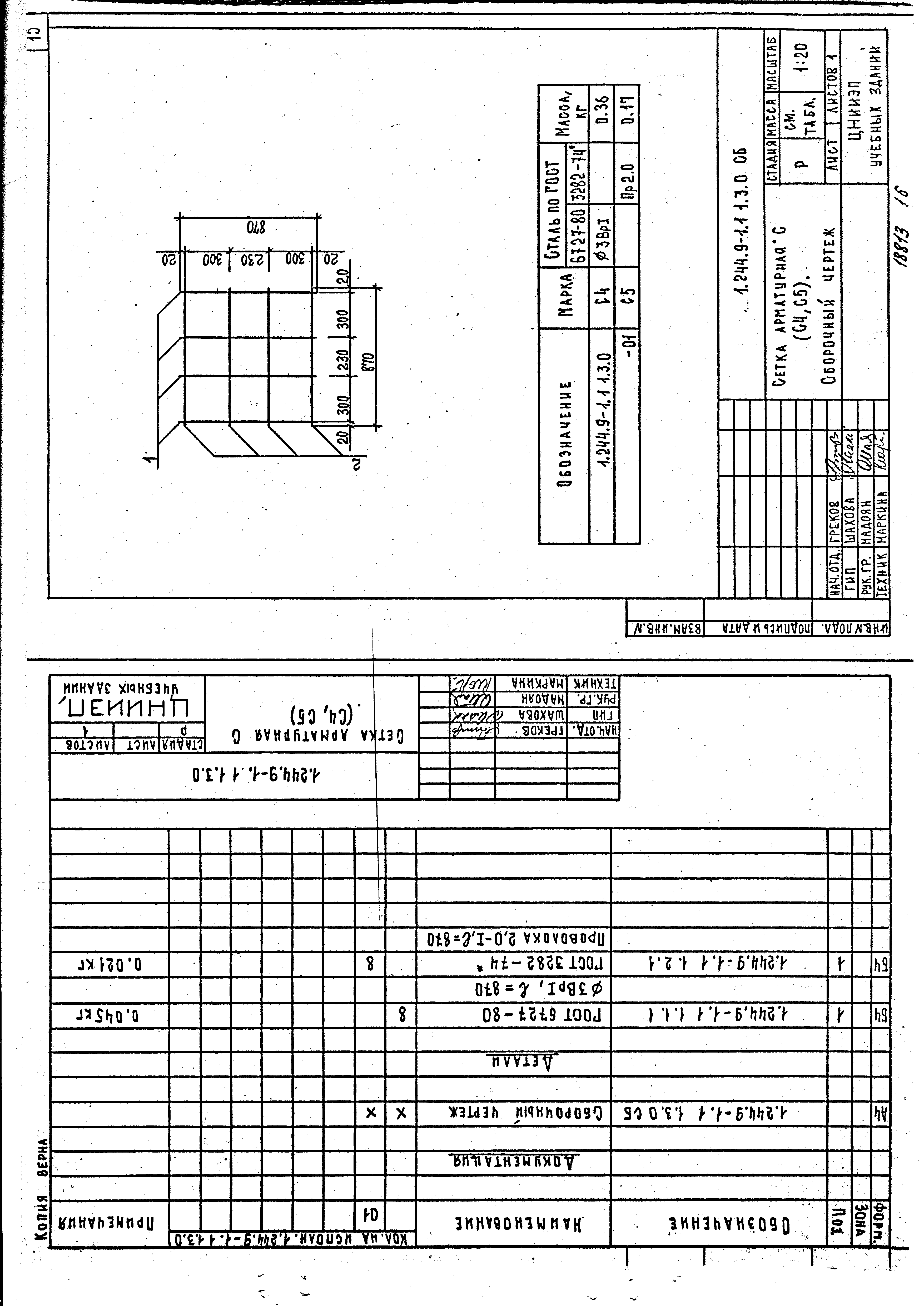 Серия 1.244.9-1