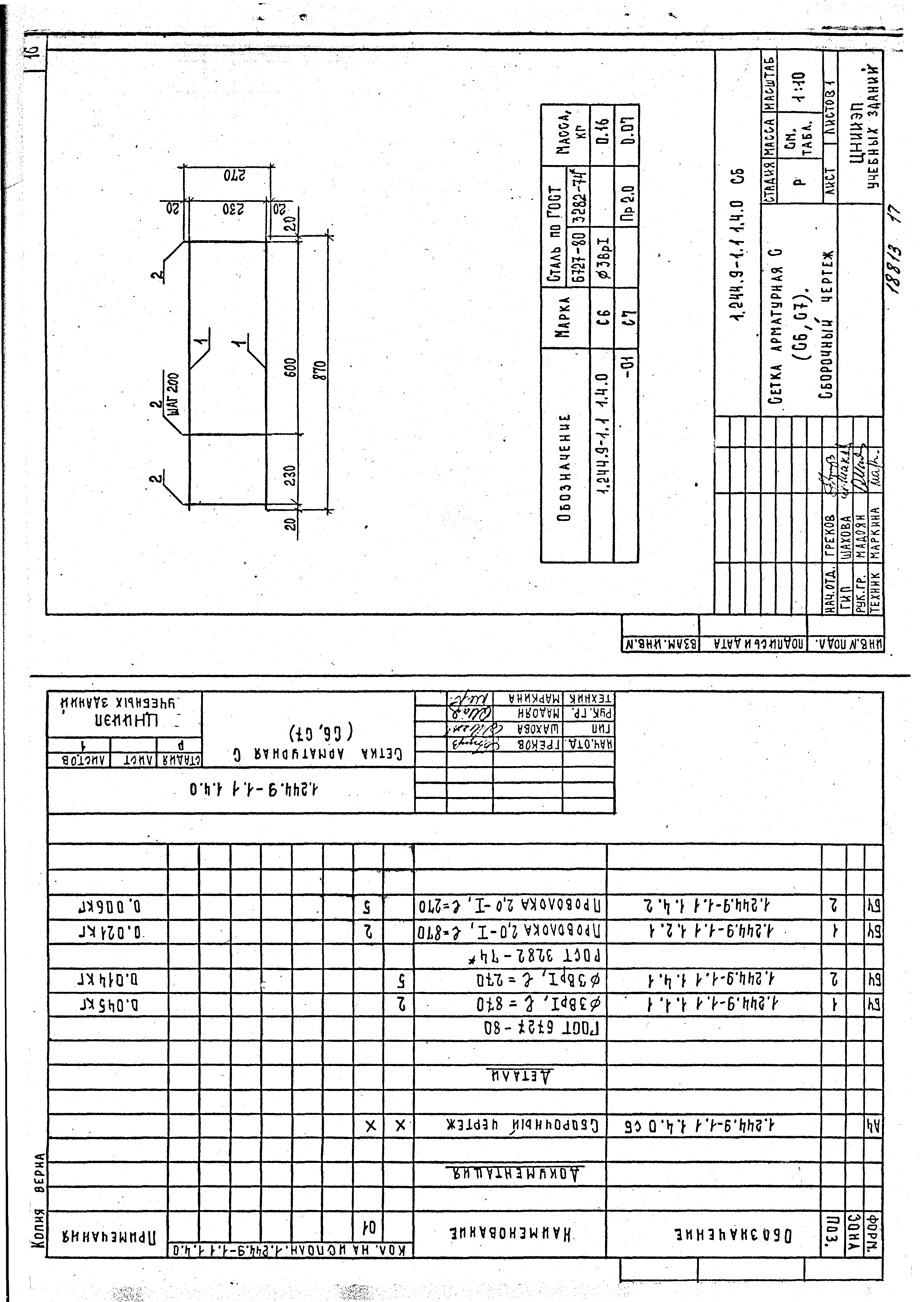 Серия 1.244.9-1