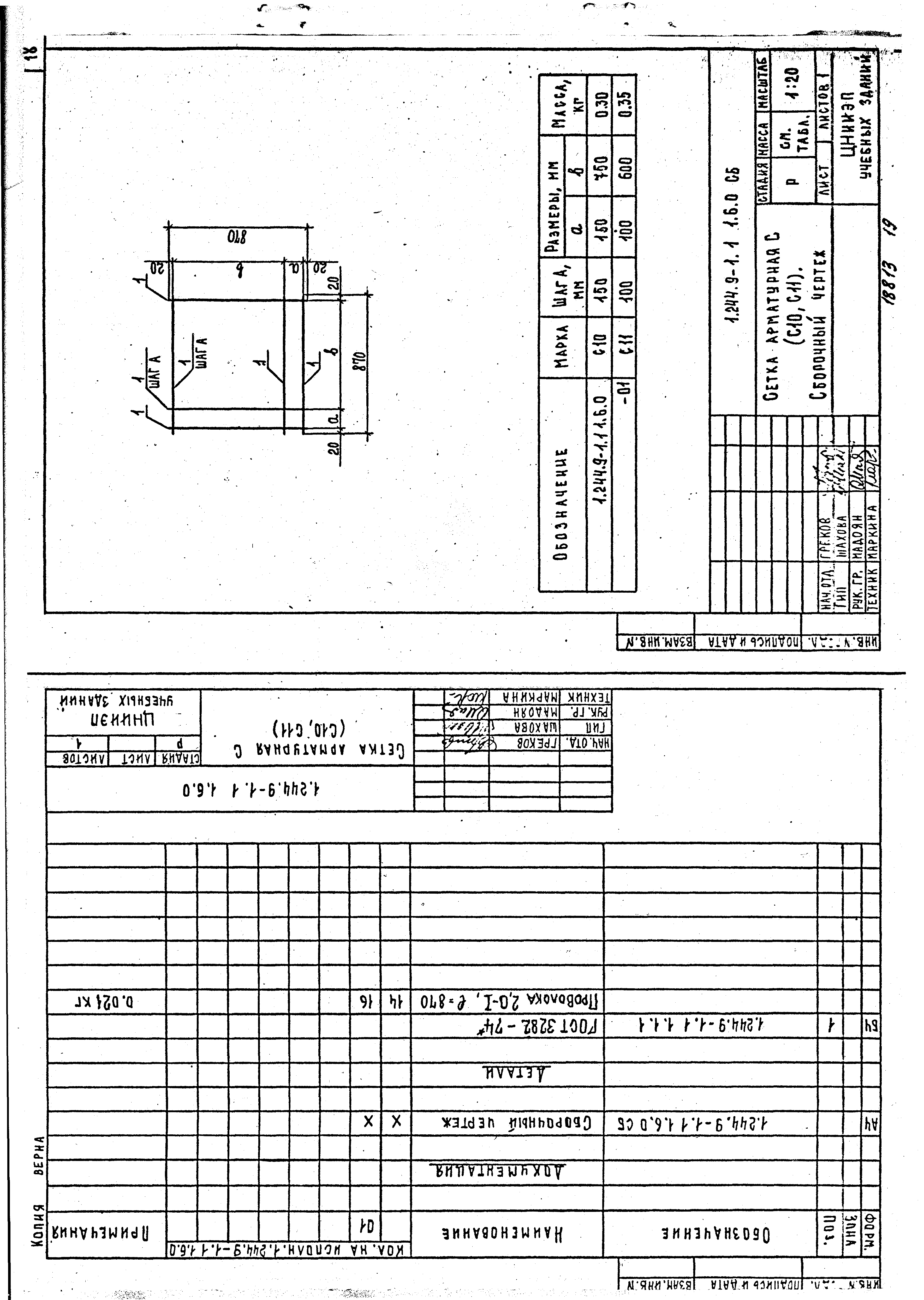 Серия 1.244.9-1