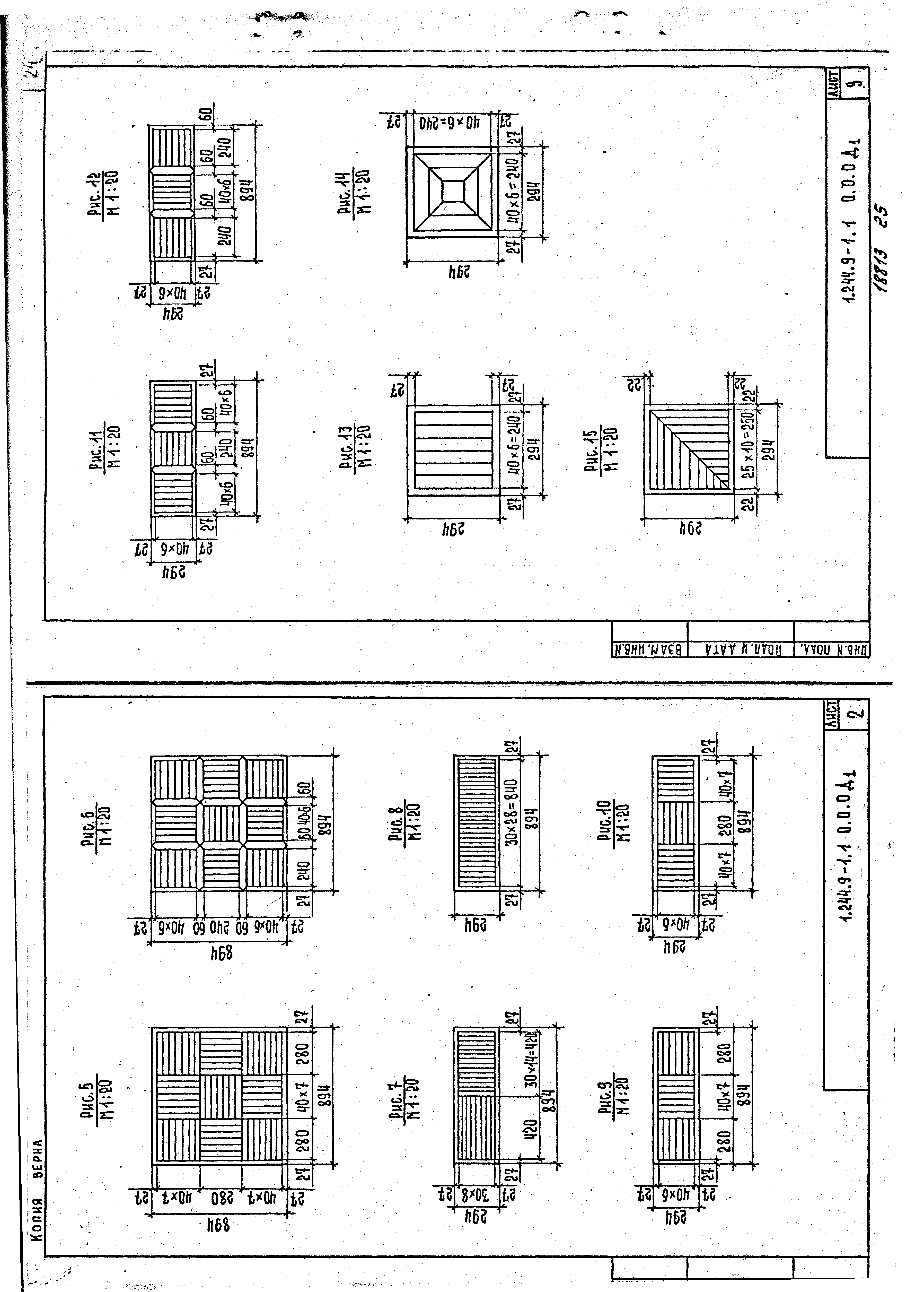 Серия 1.244.9-1