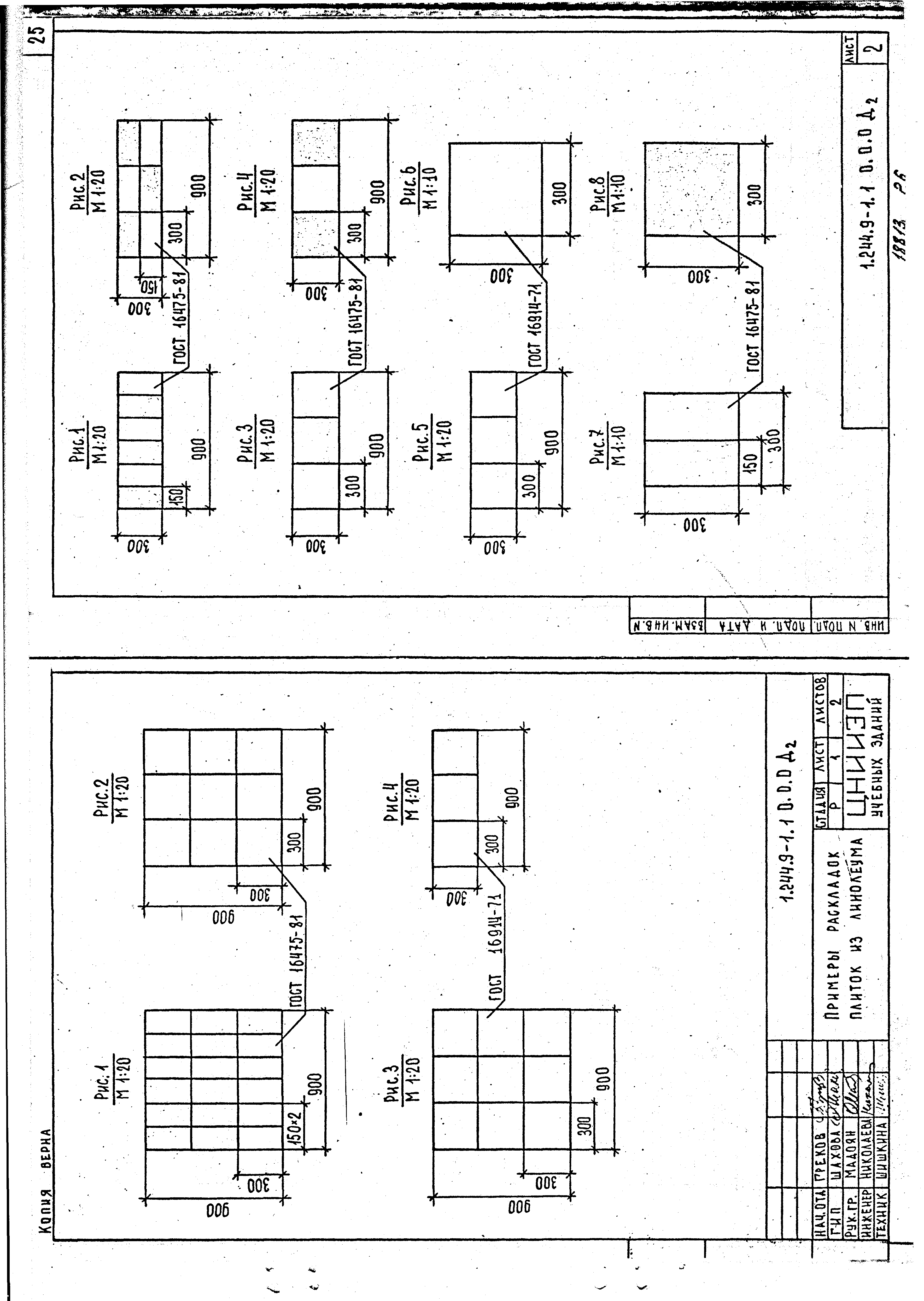 Серия 1.244.9-1