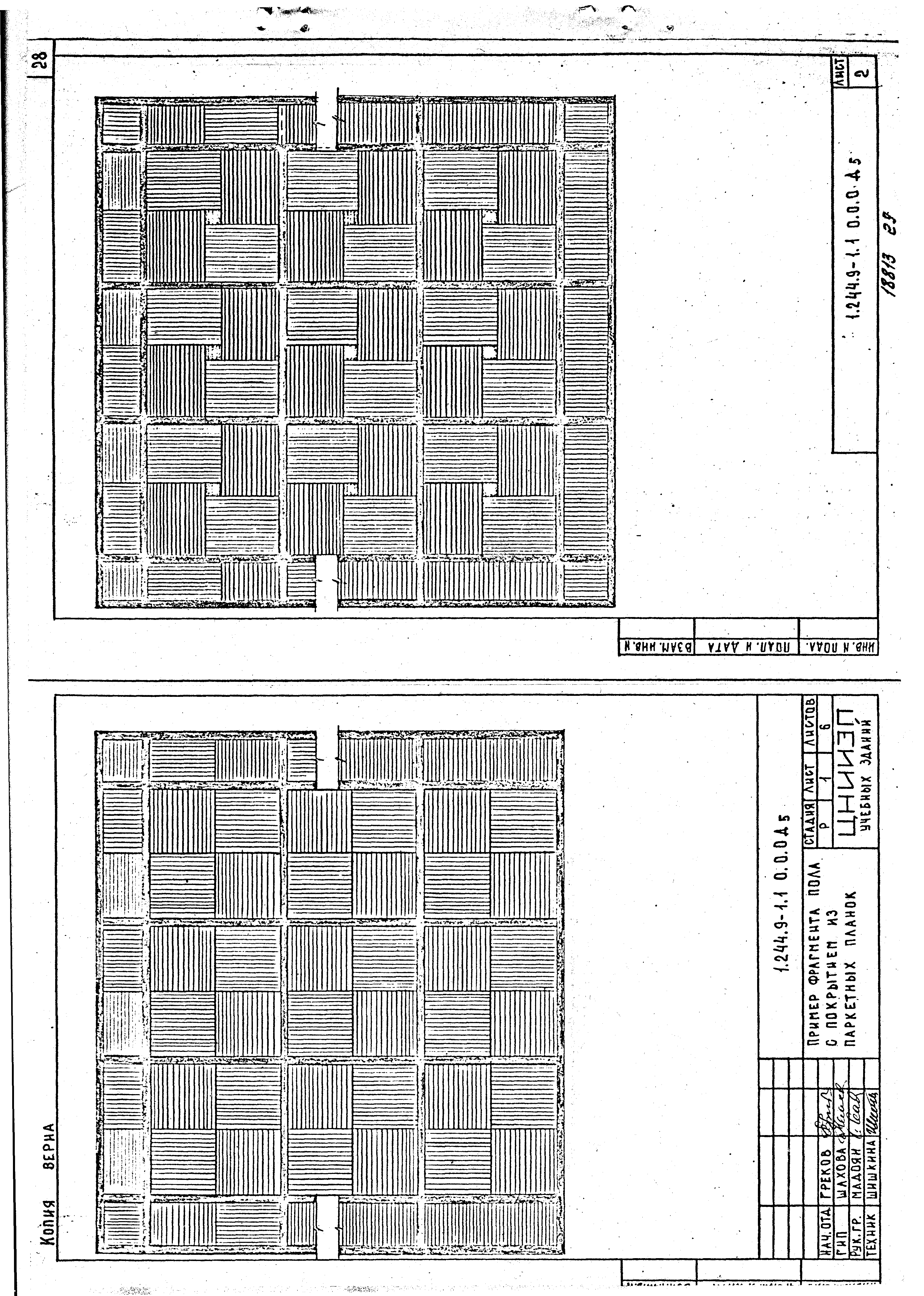 Серия 1.244.9-1