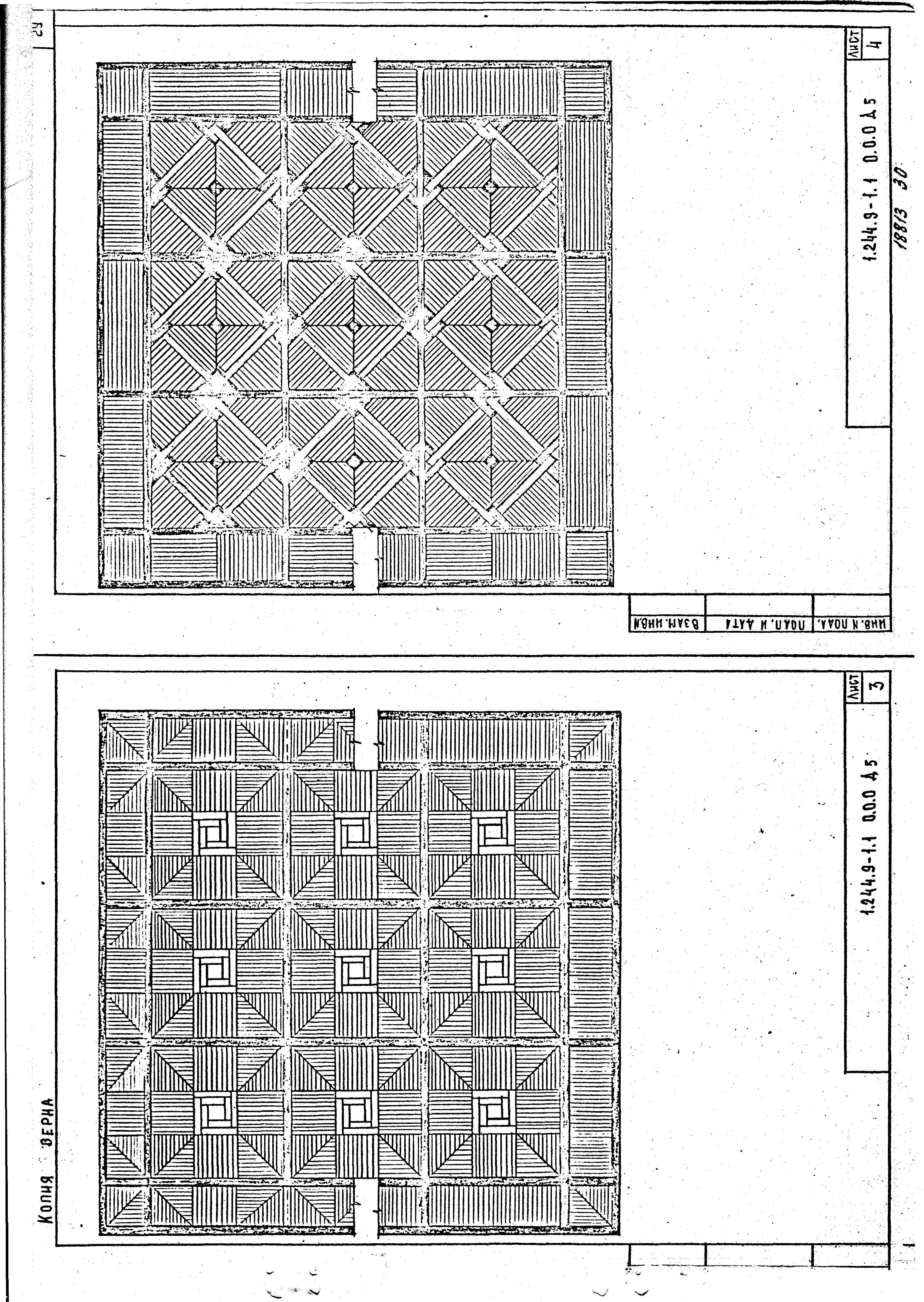 Серия 1.244.9-1