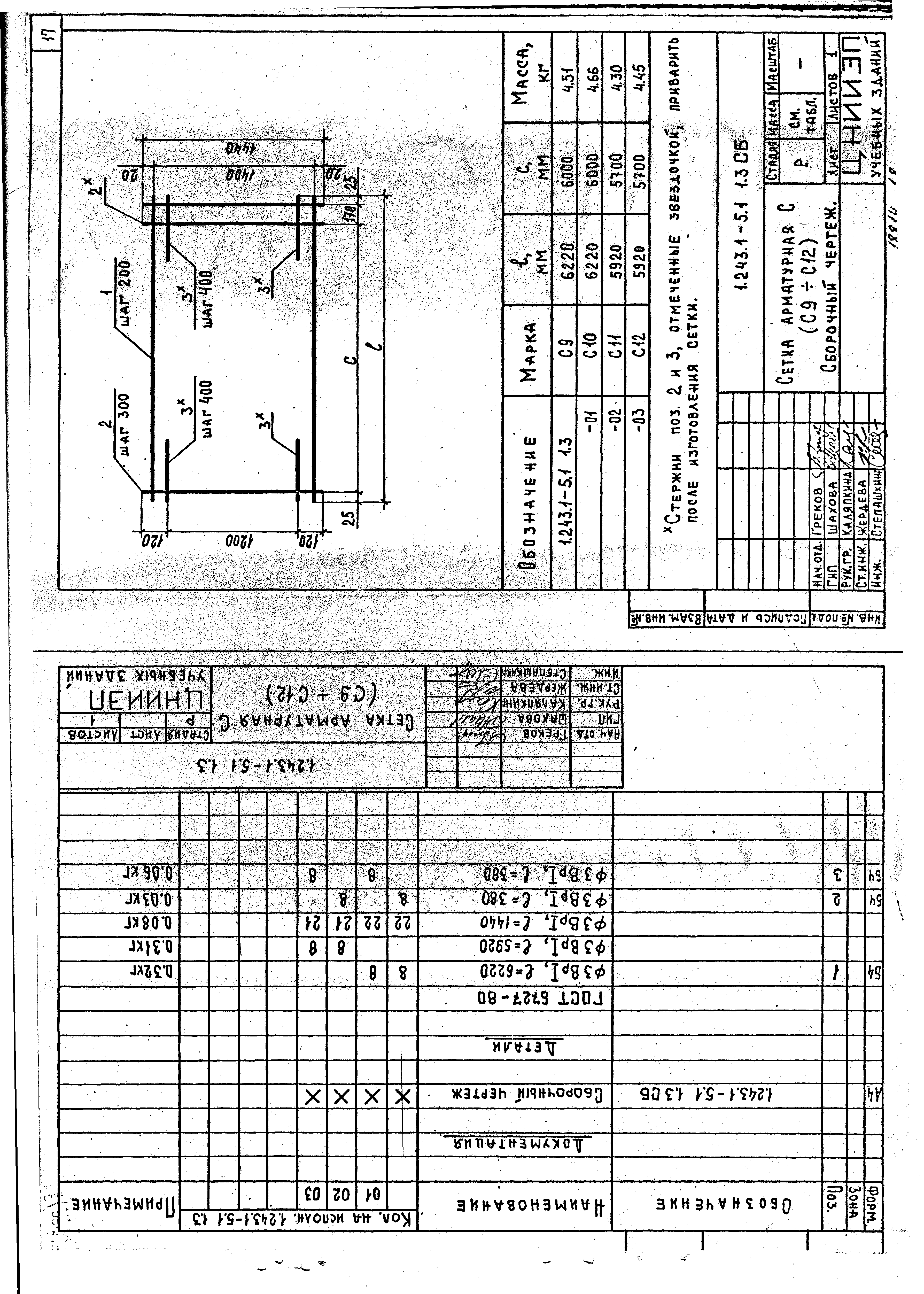 Серия 1.243.1-5