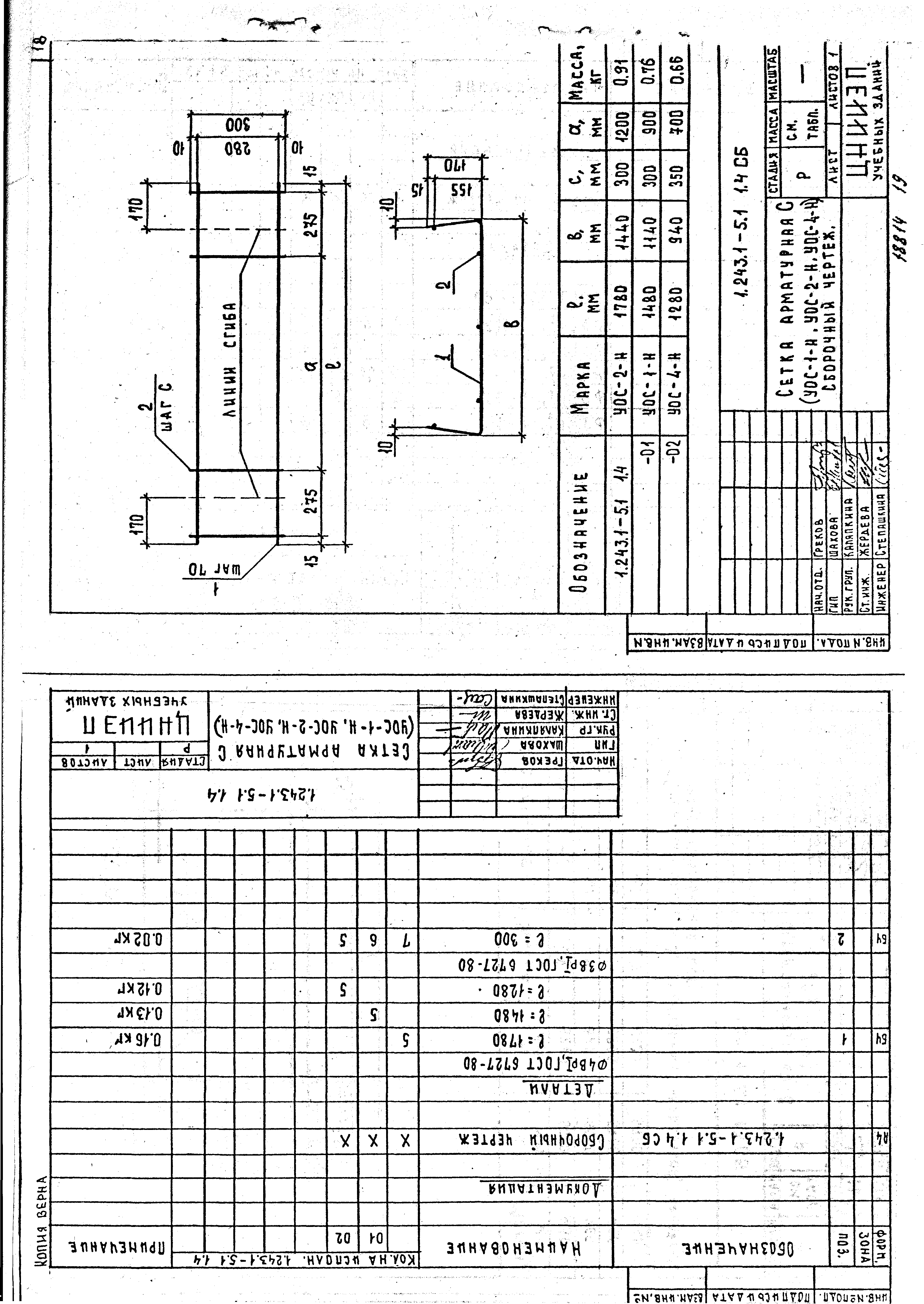 Серия 1.243.1-5