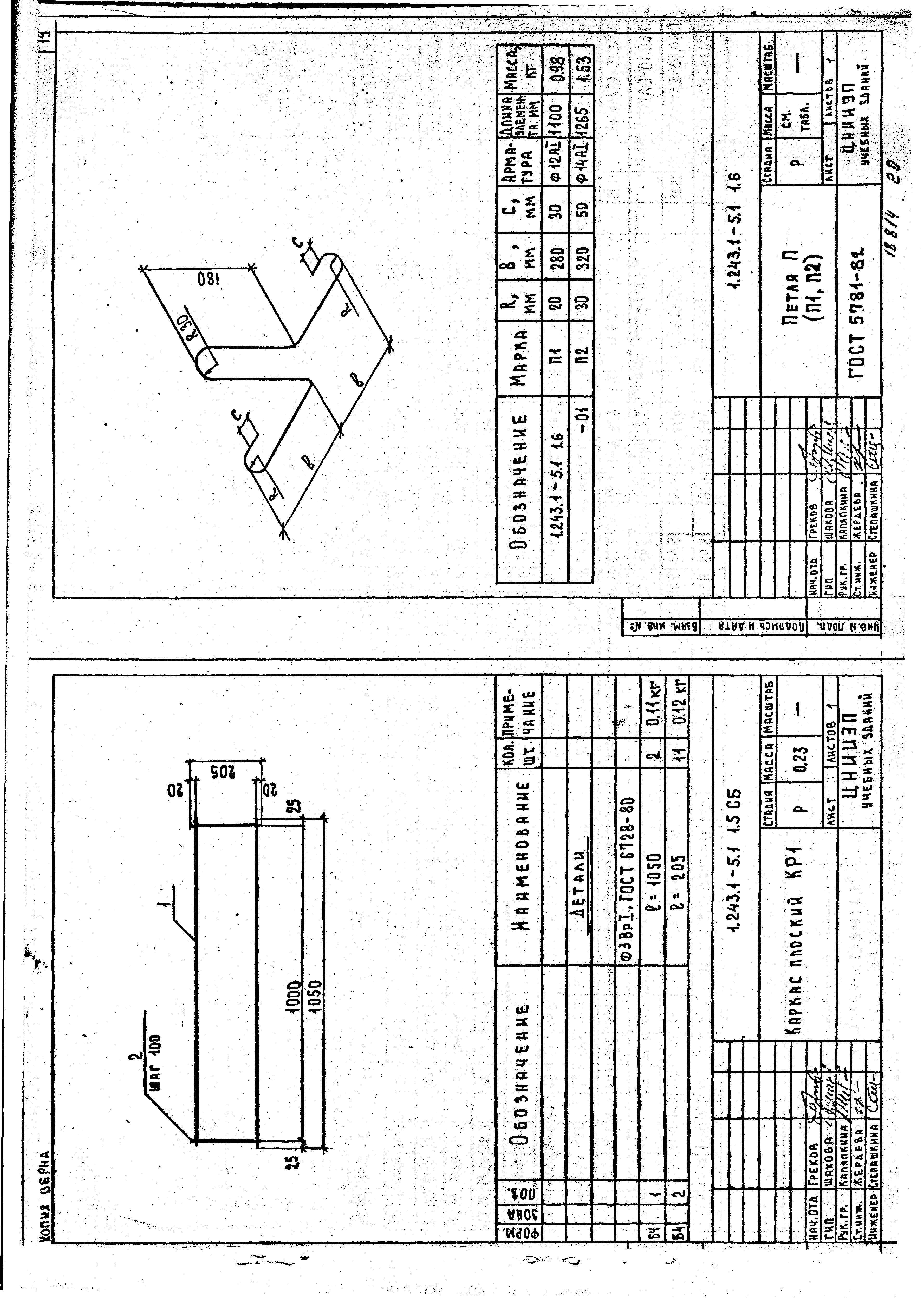 Серия 1.243.1-5