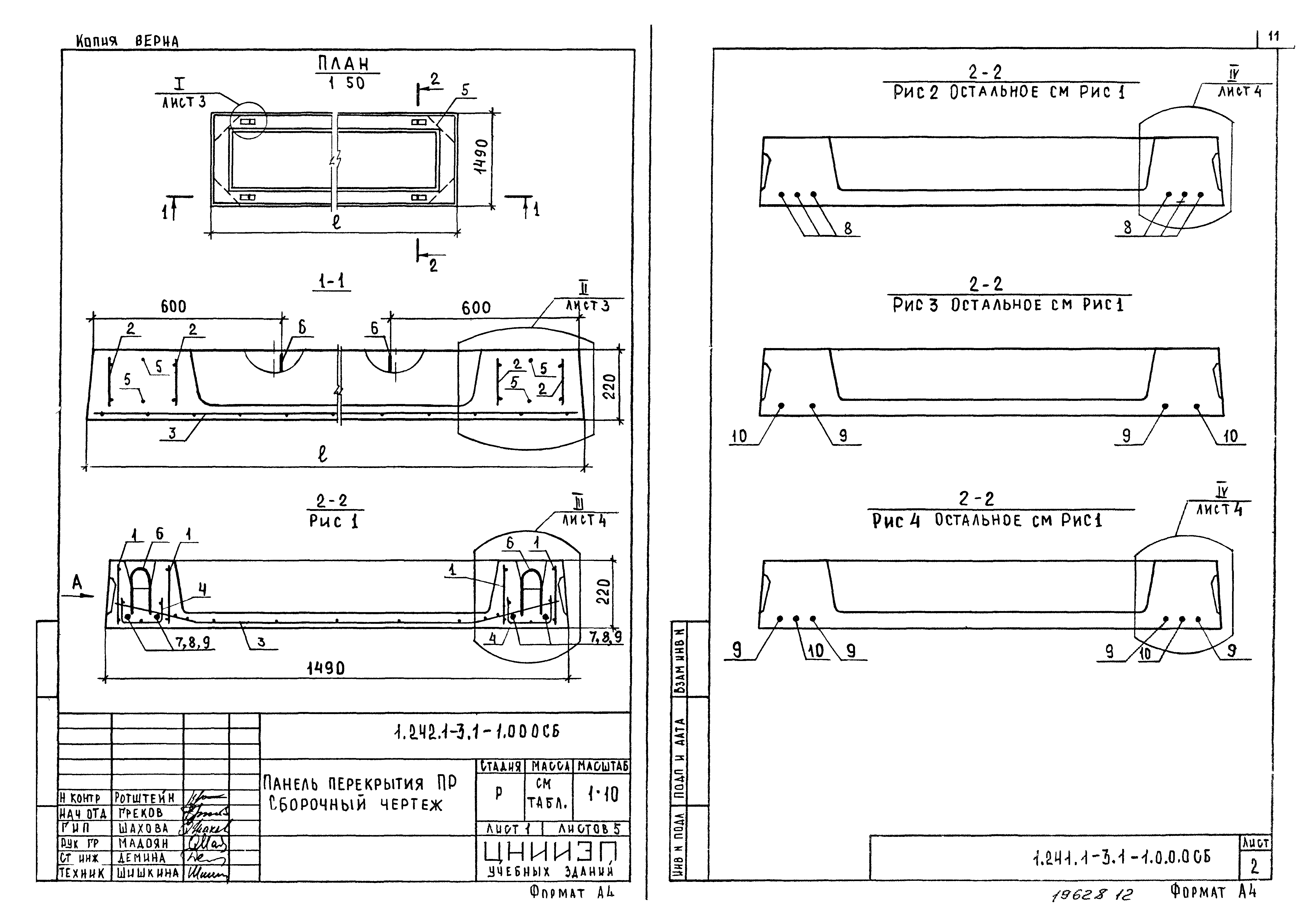 Серия 1.242.1-3