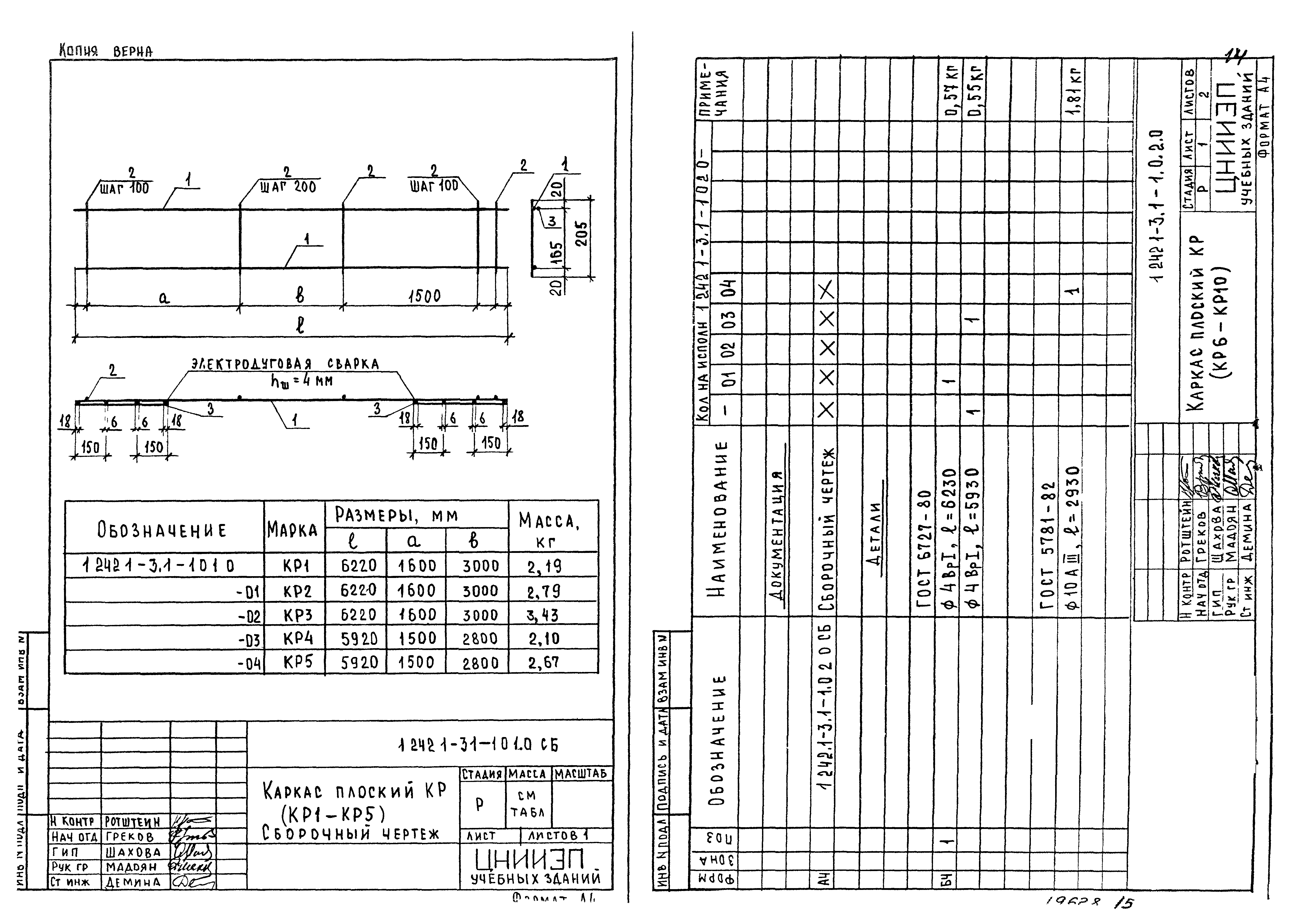 Серия 1.242.1-3