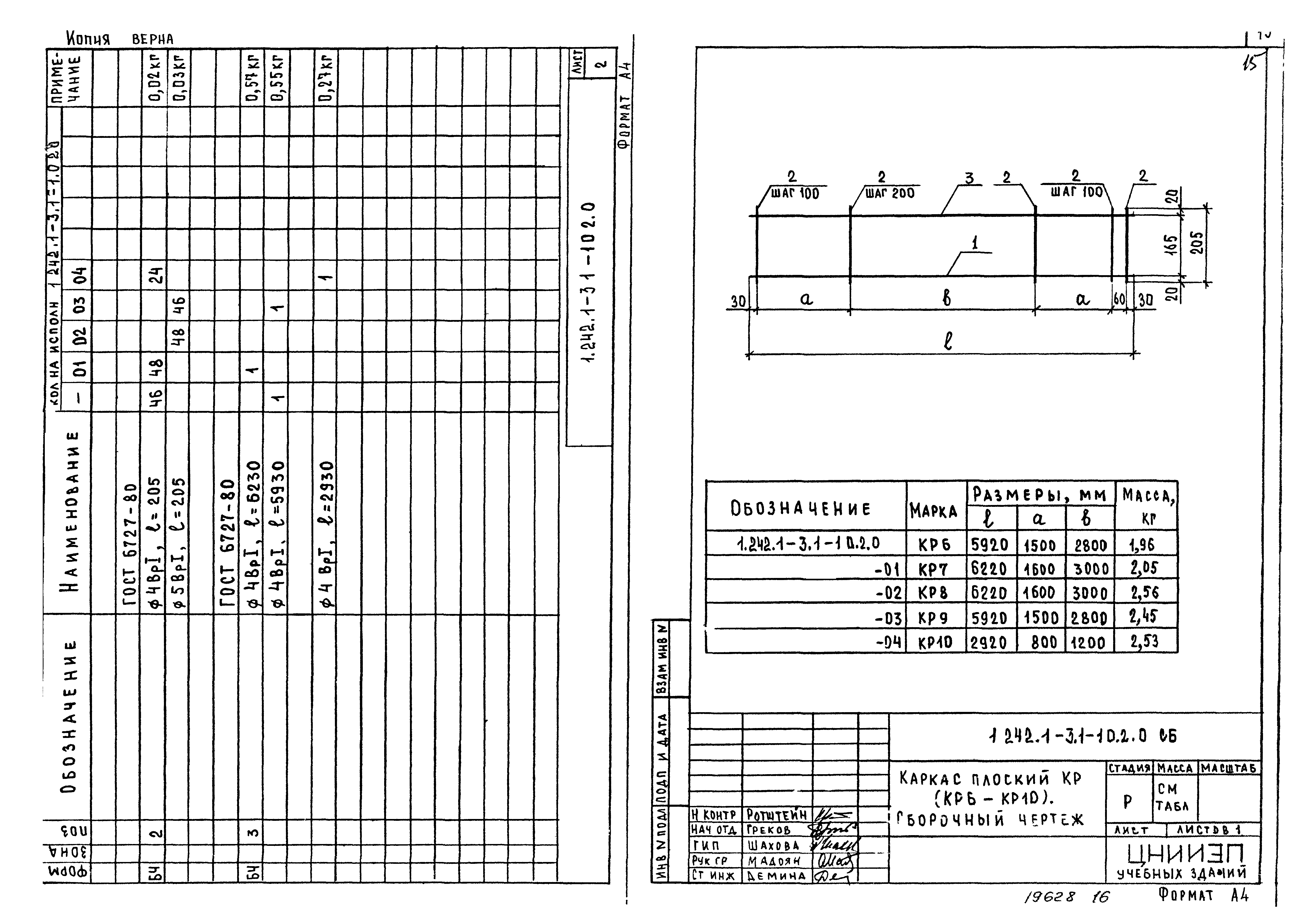 Серия 1.242.1-3