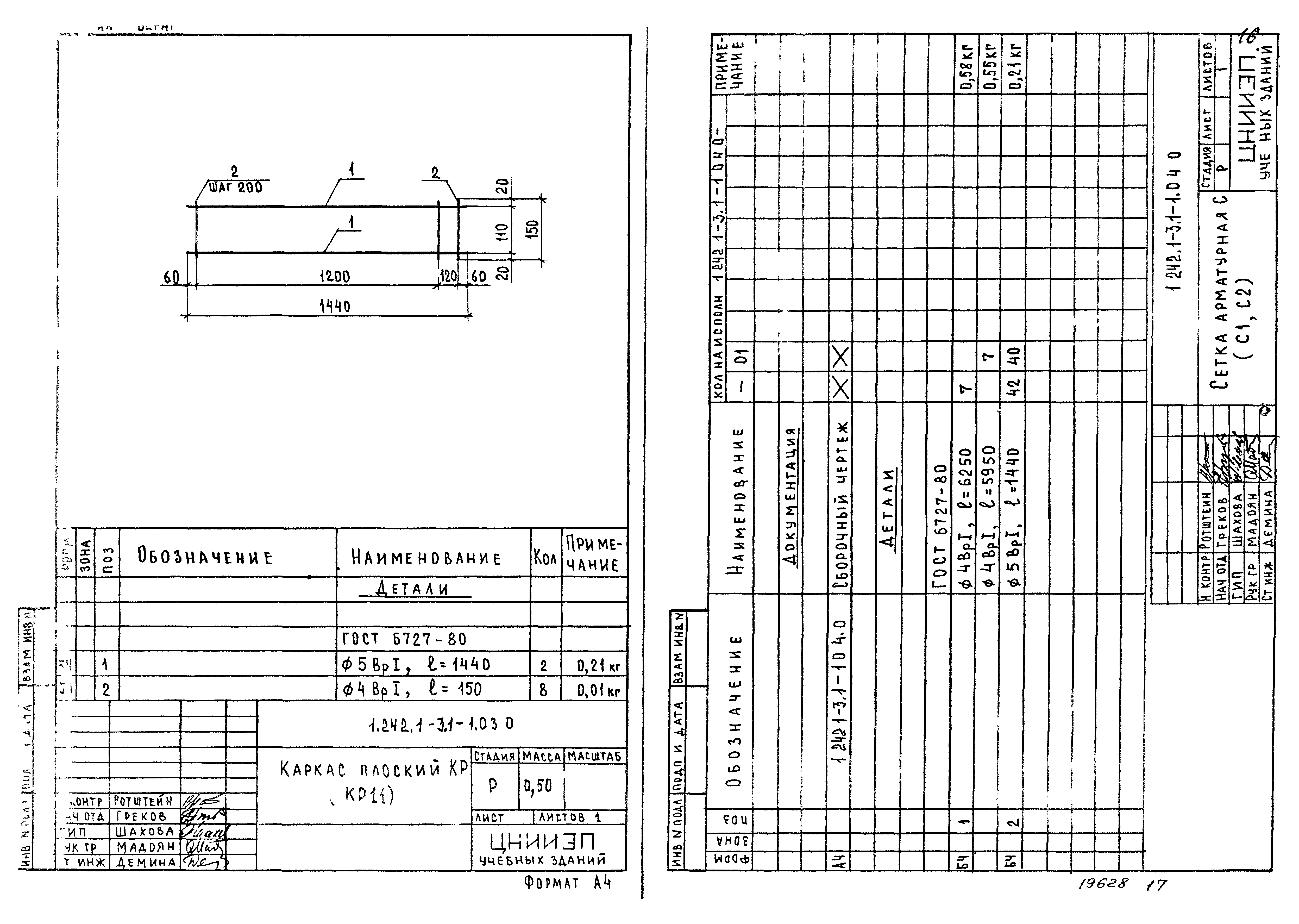 Серия 1.242.1-3