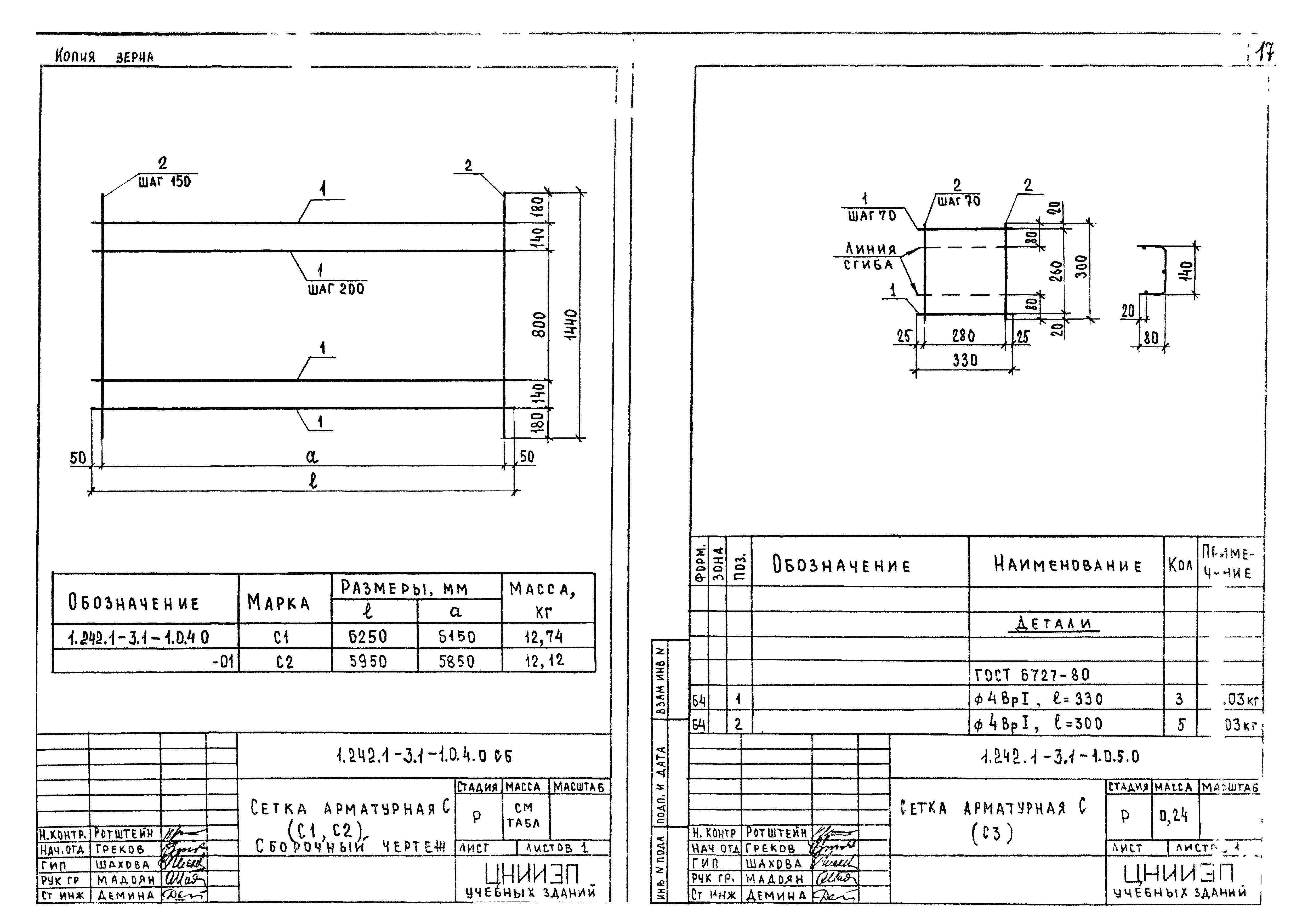 Серия 1.242.1-3