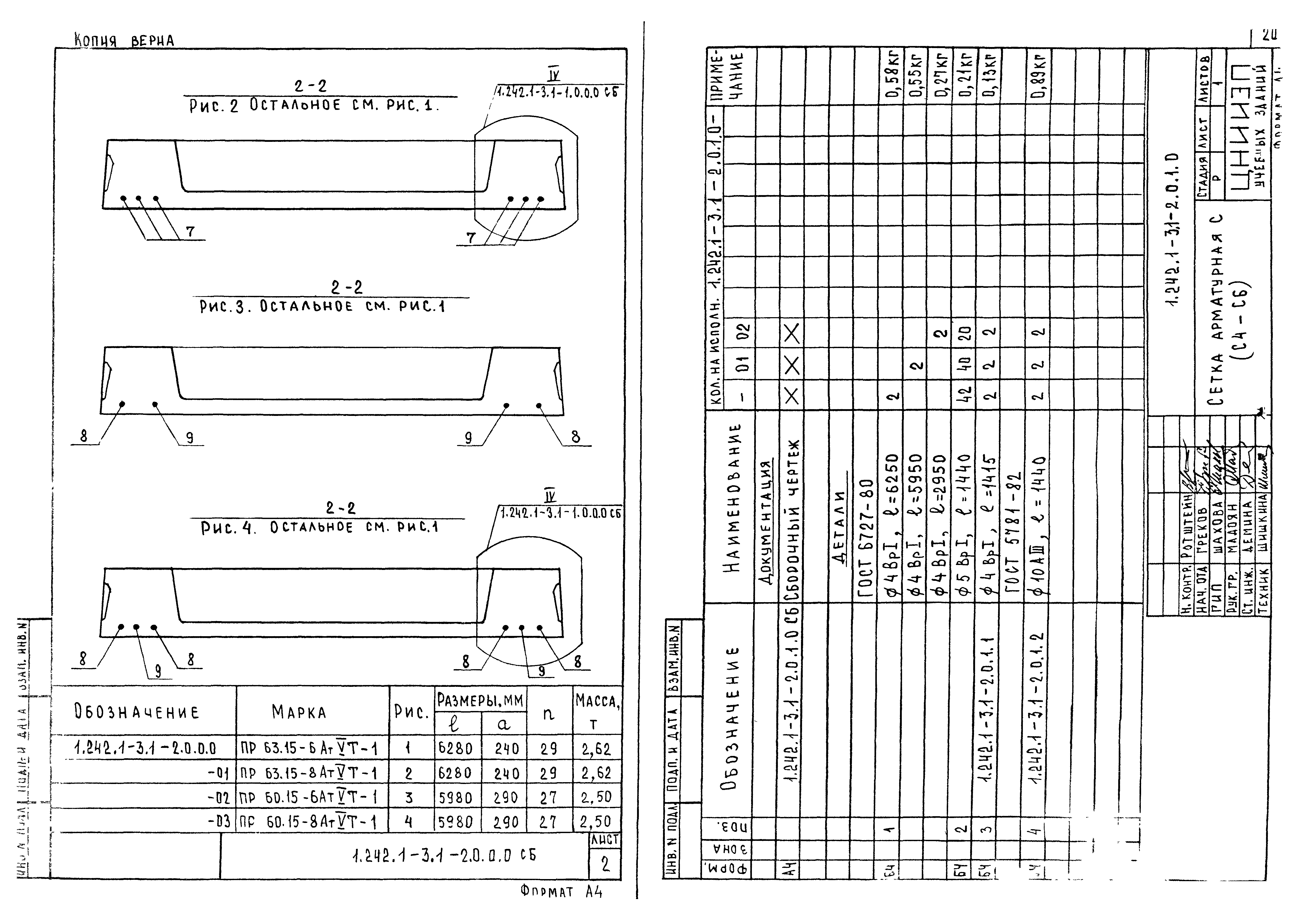 Серия 1.242.1-3