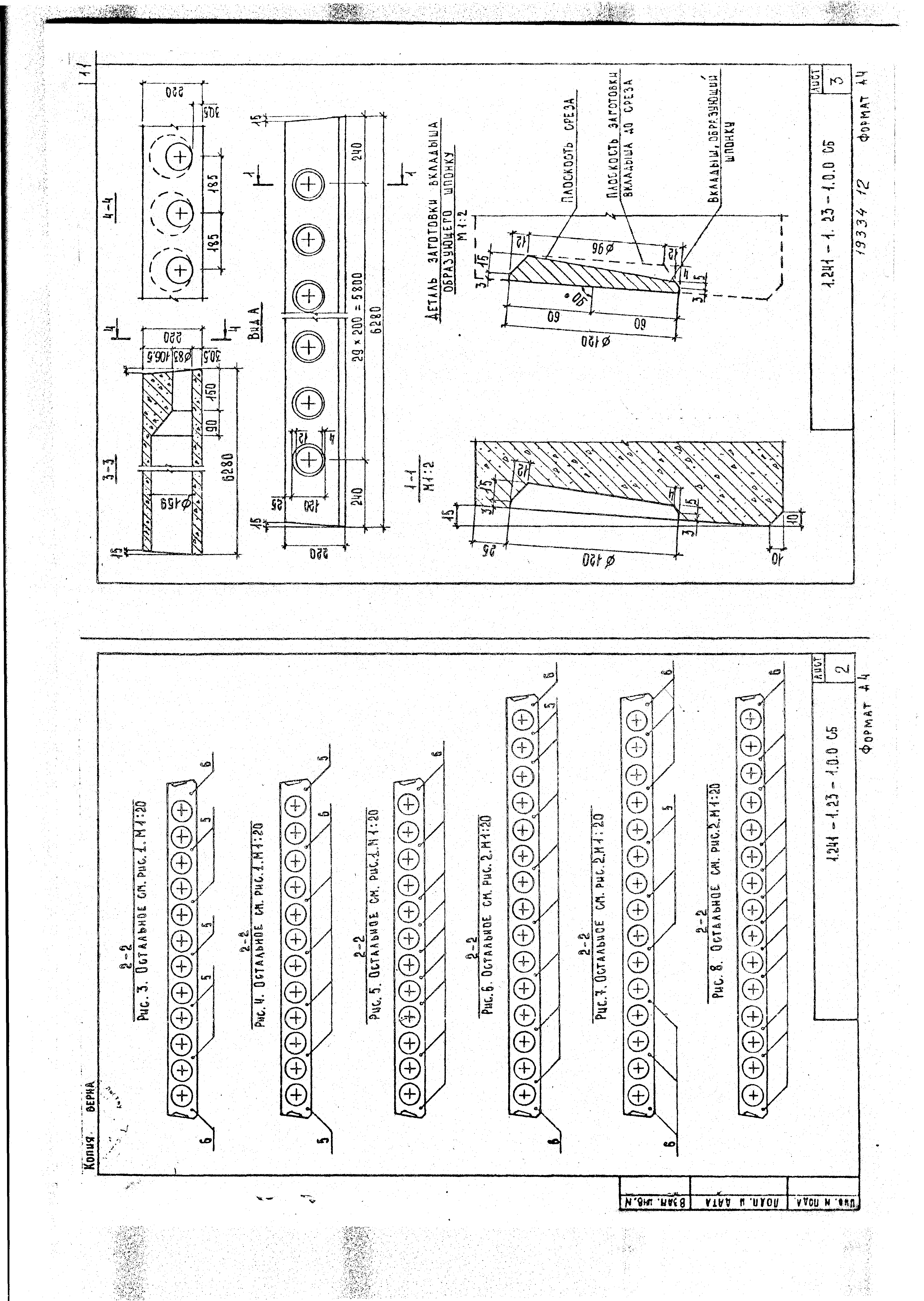 Серия 1.241-1