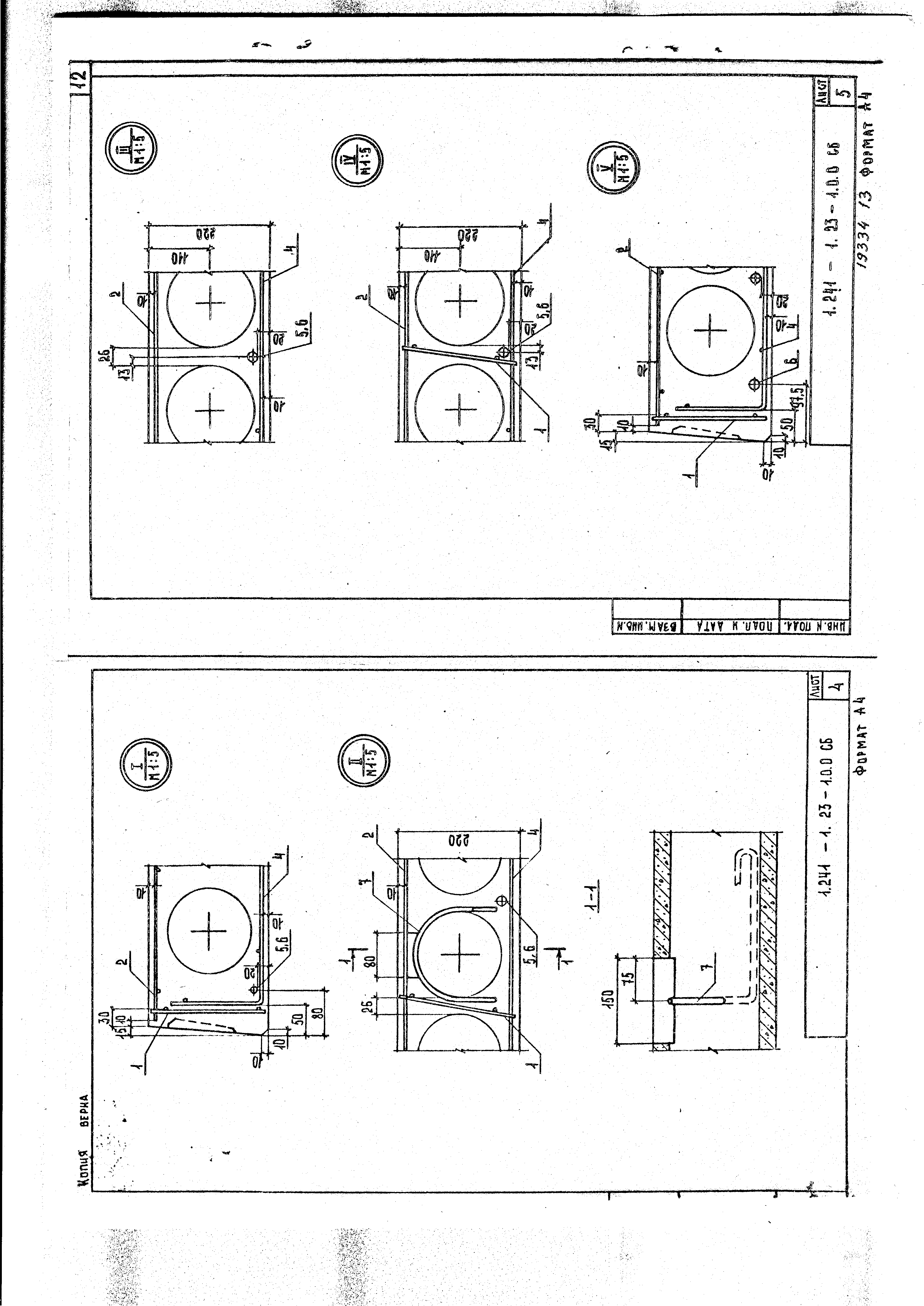 Серия 1.241-1