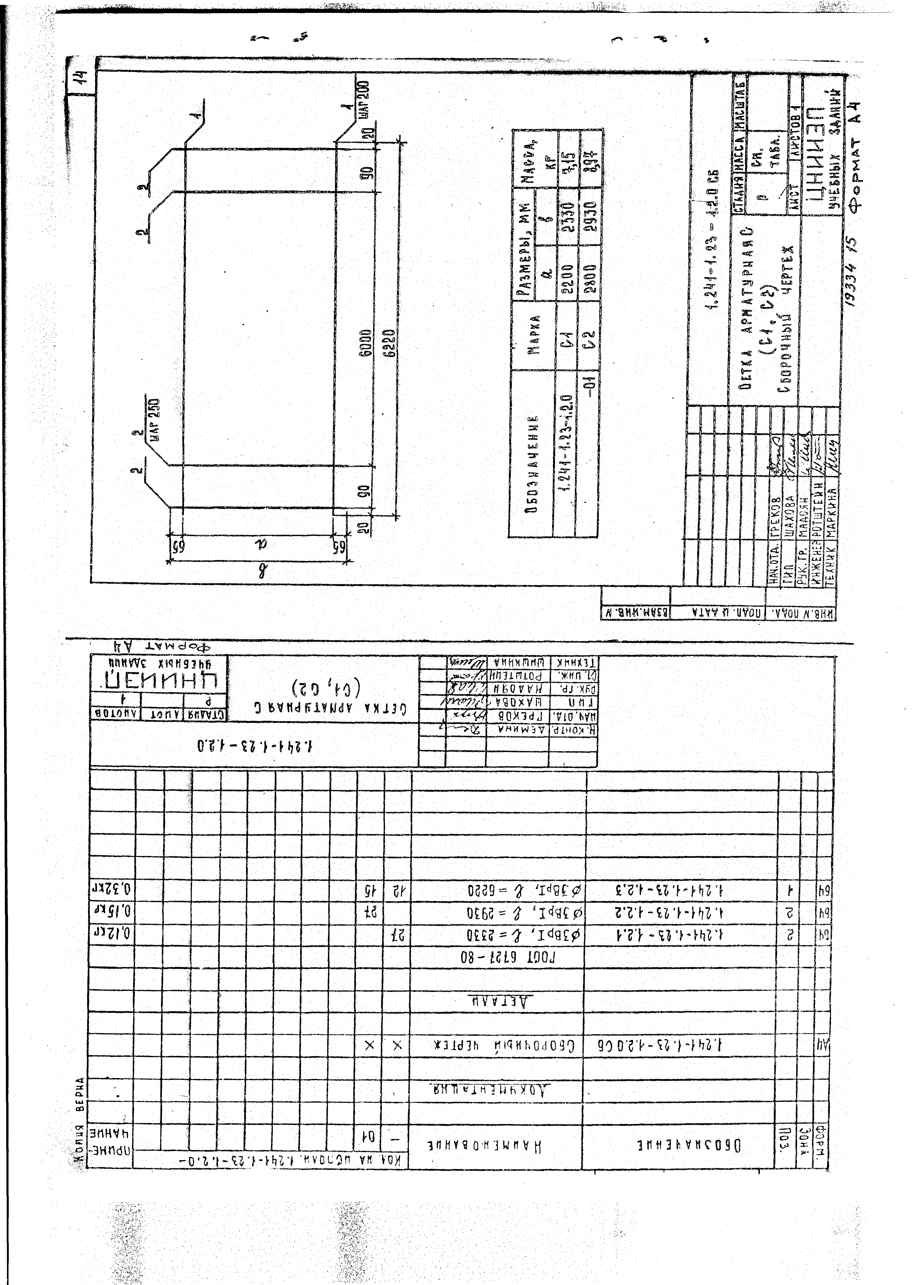 Серия 1.241-1