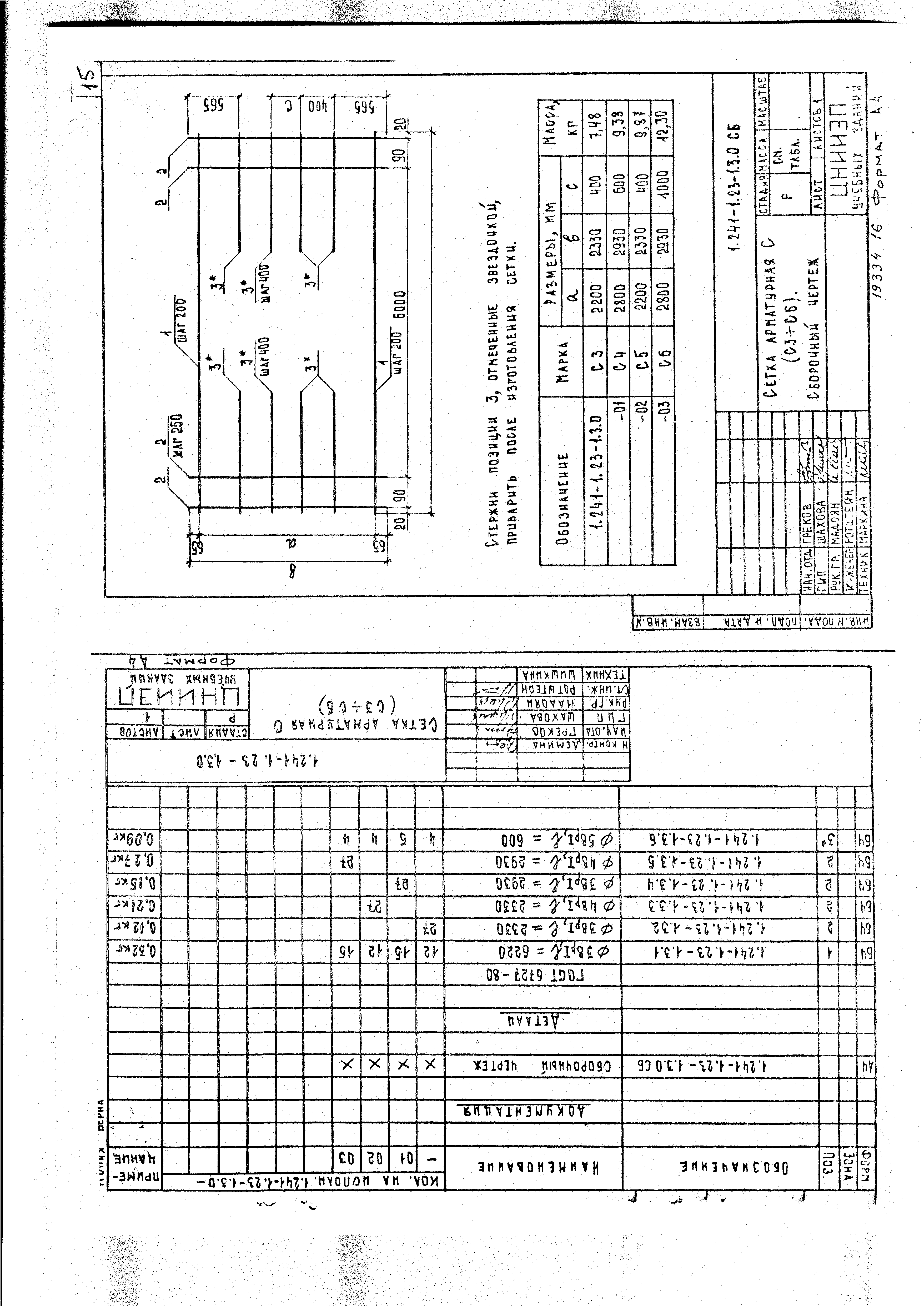 Серия 1.241-1