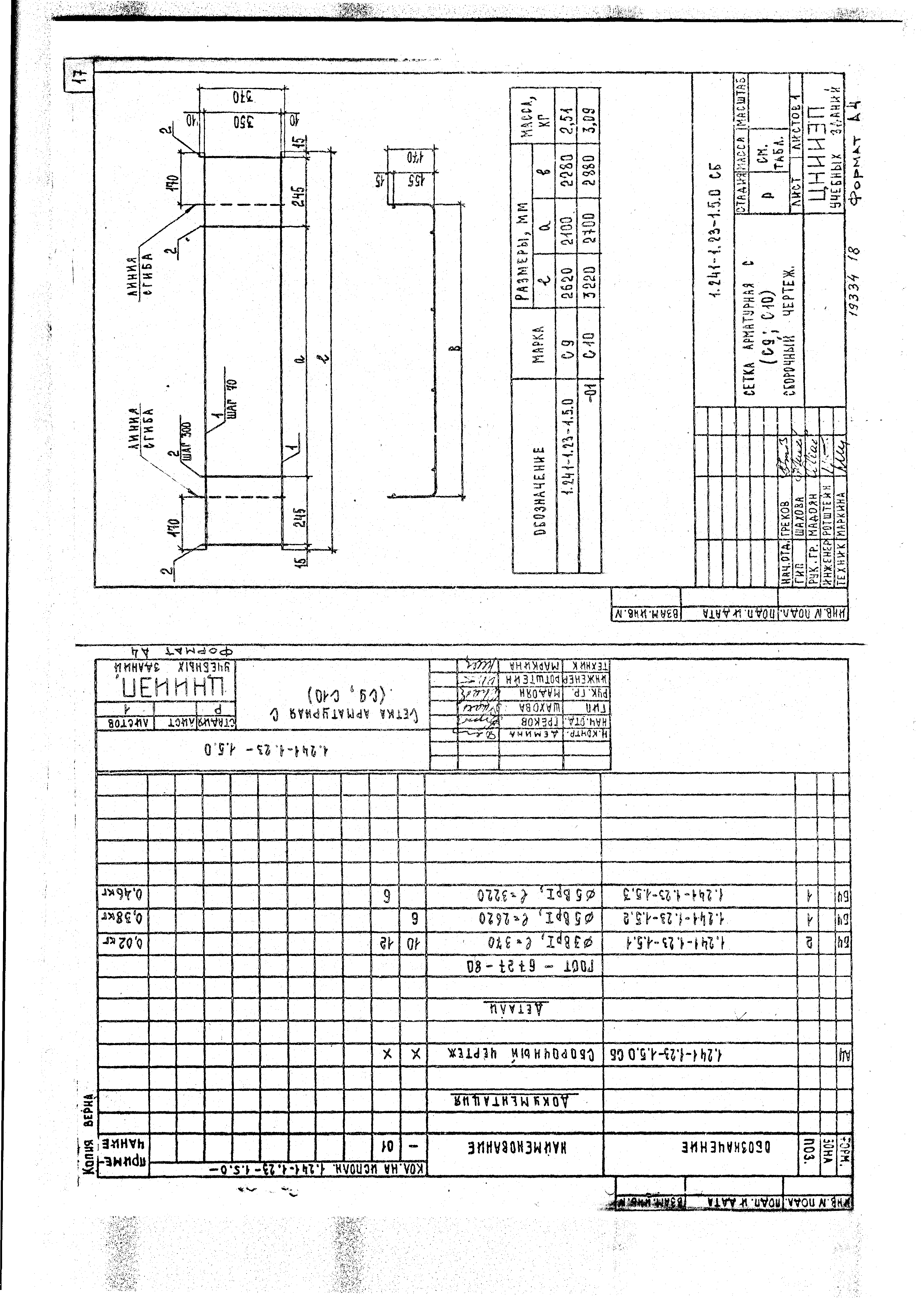 Серия 1.241-1