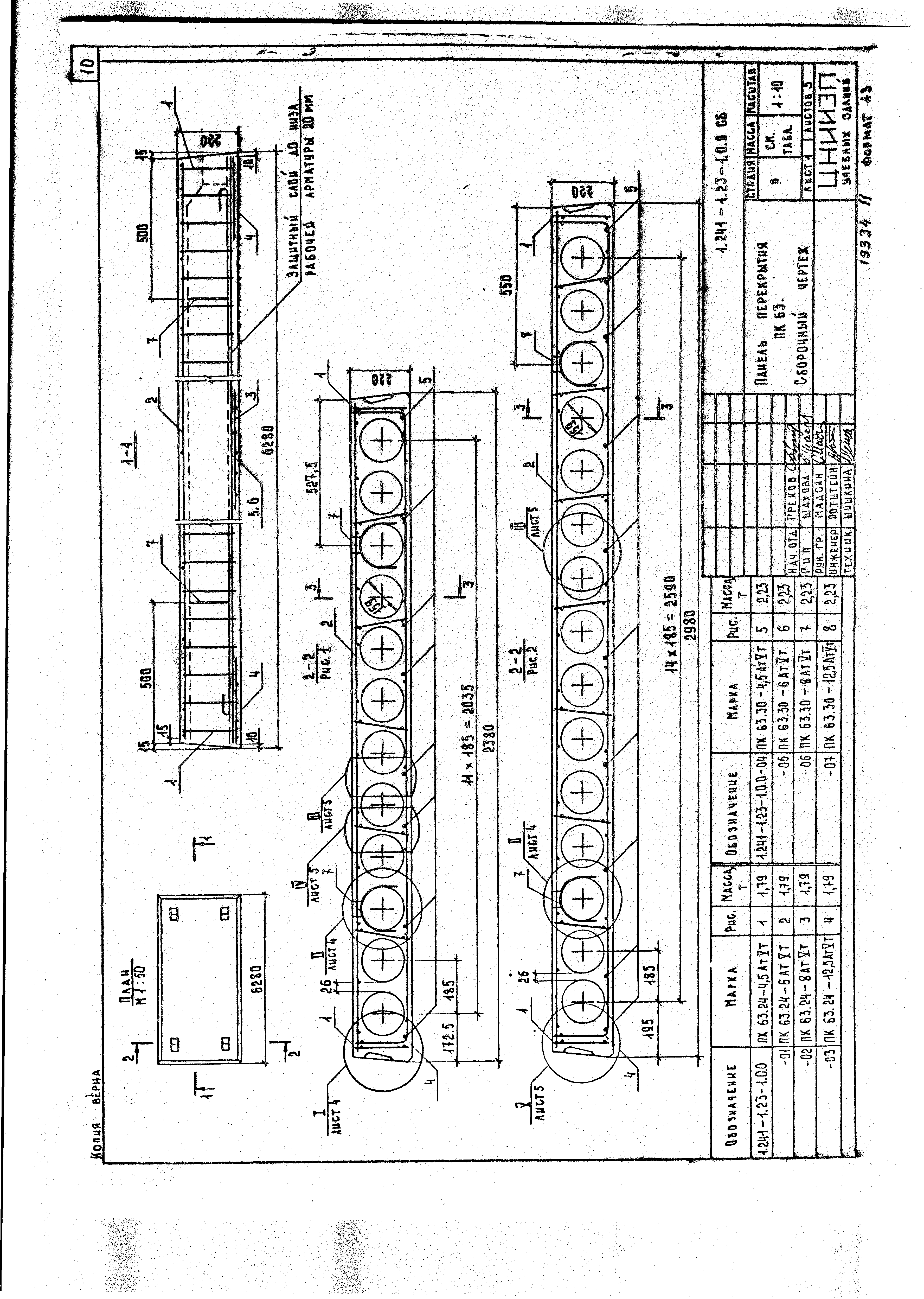 Серия 1.241-1