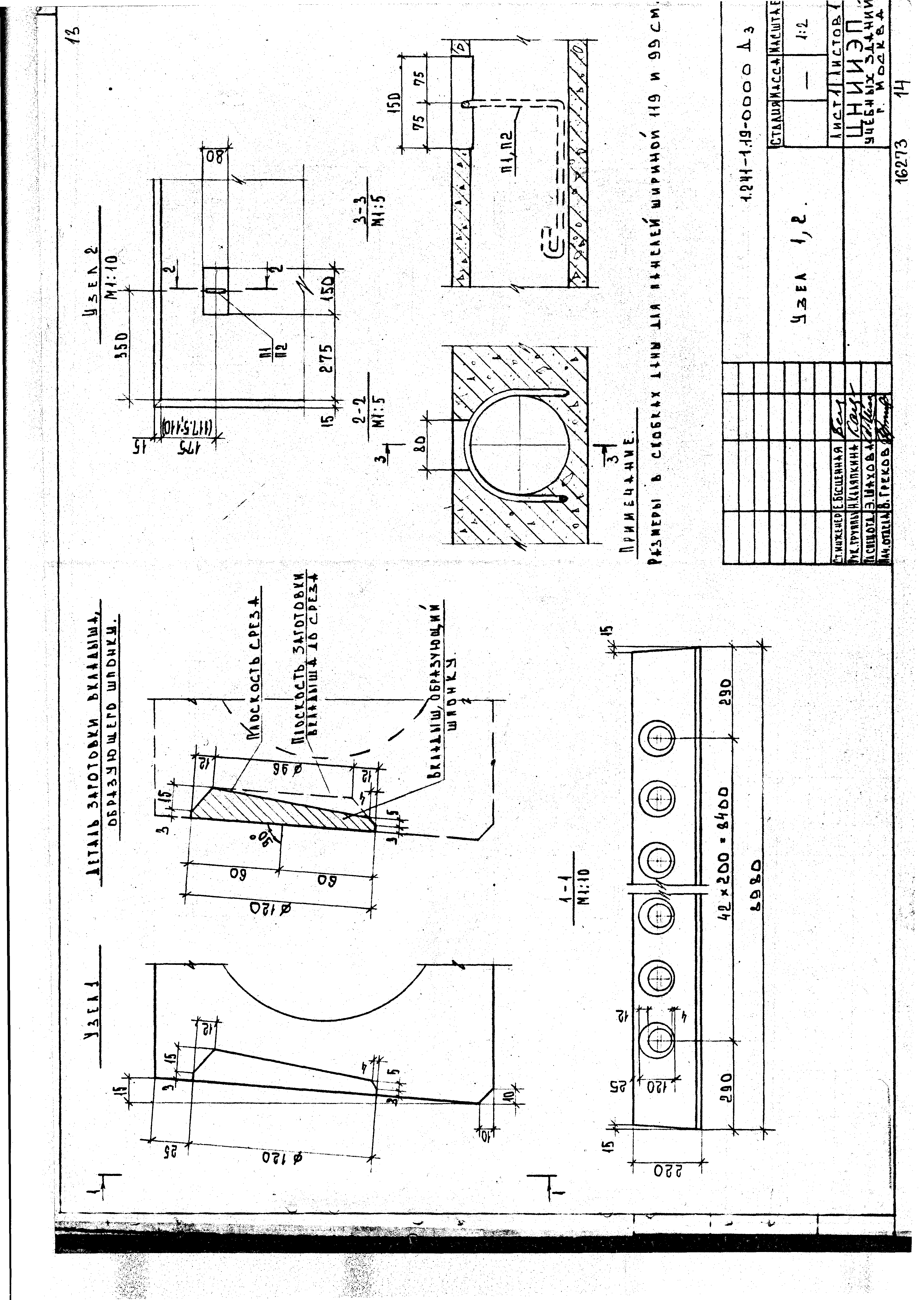 Серия 1.241-1