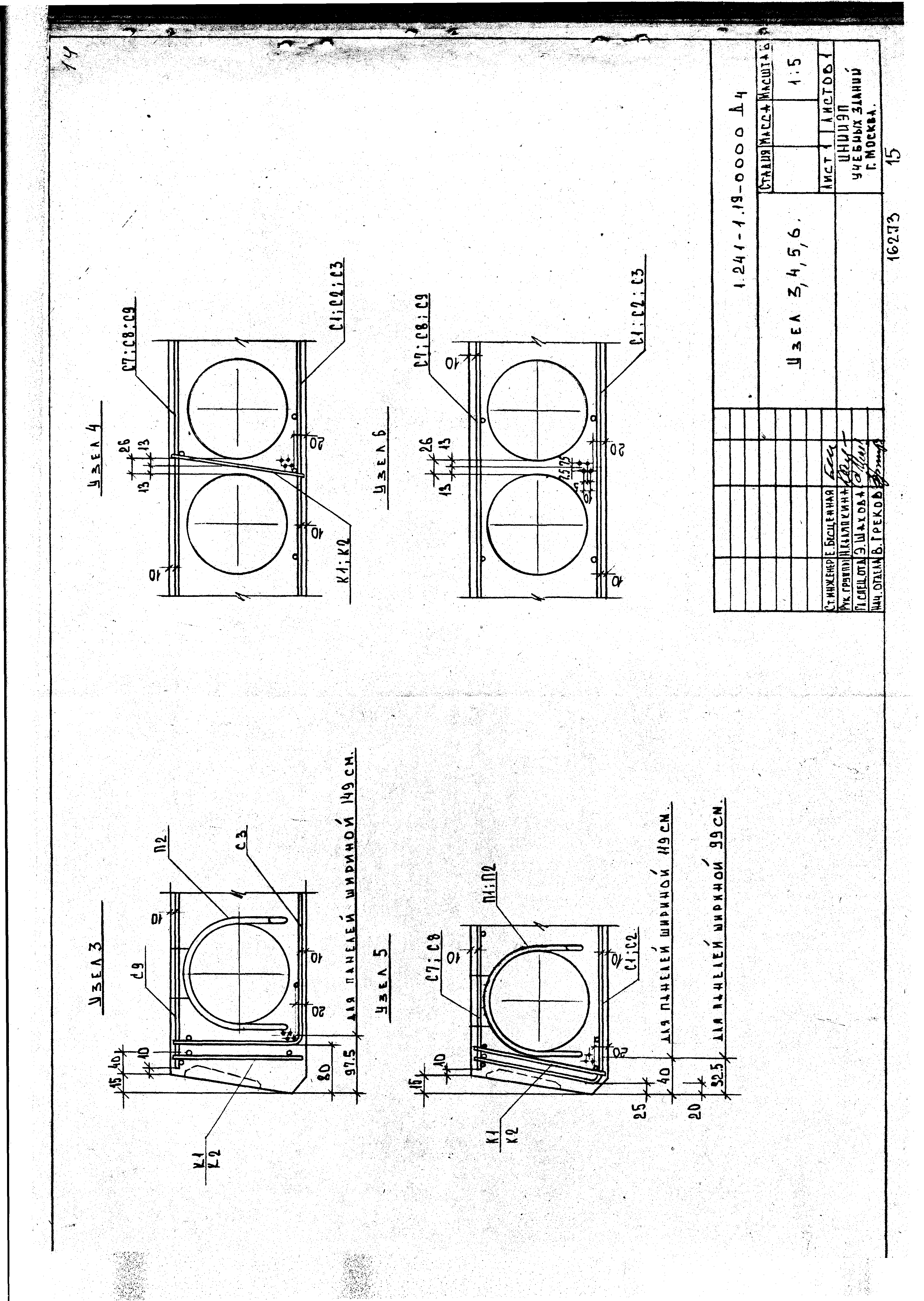 Серия 1.241-1