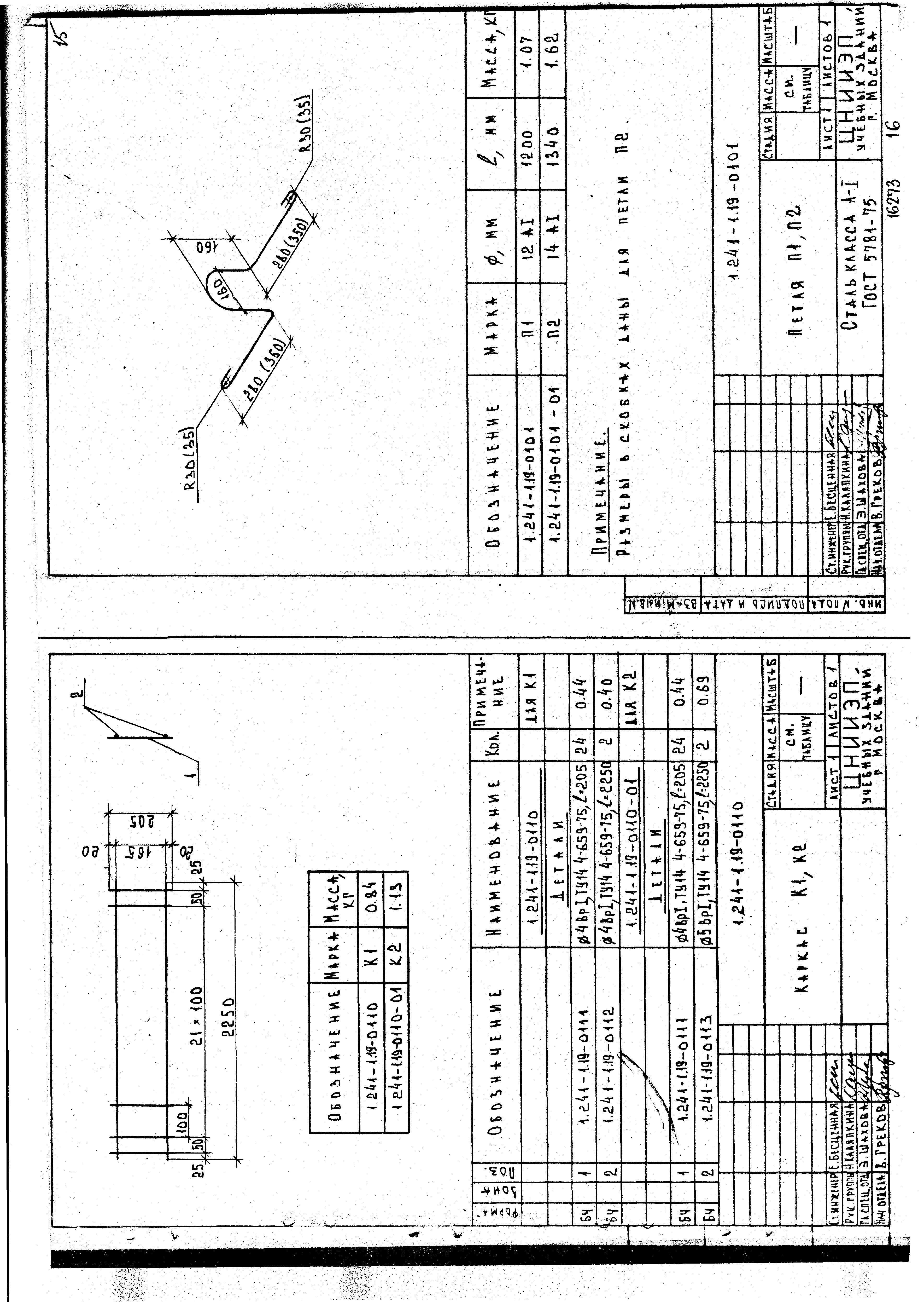 Серия 1.241-1